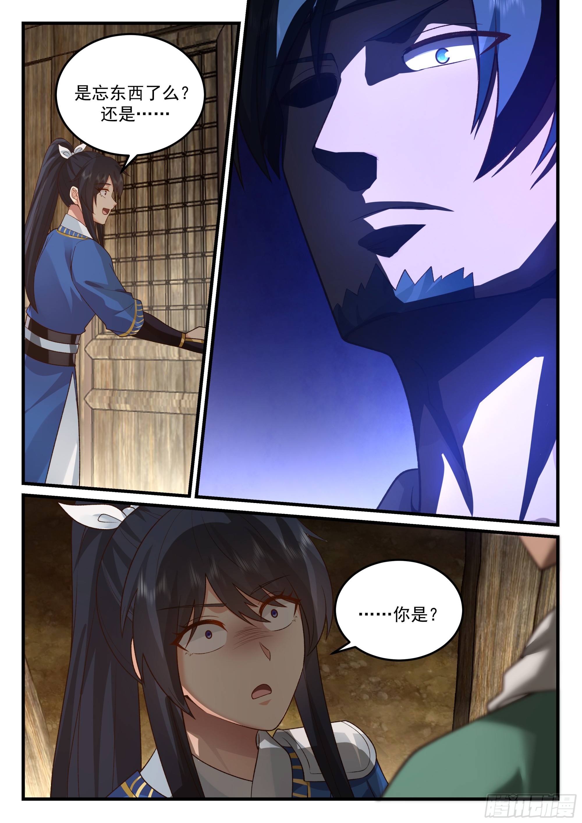 神宠又给我开挂了听书漫画,突生变故1图