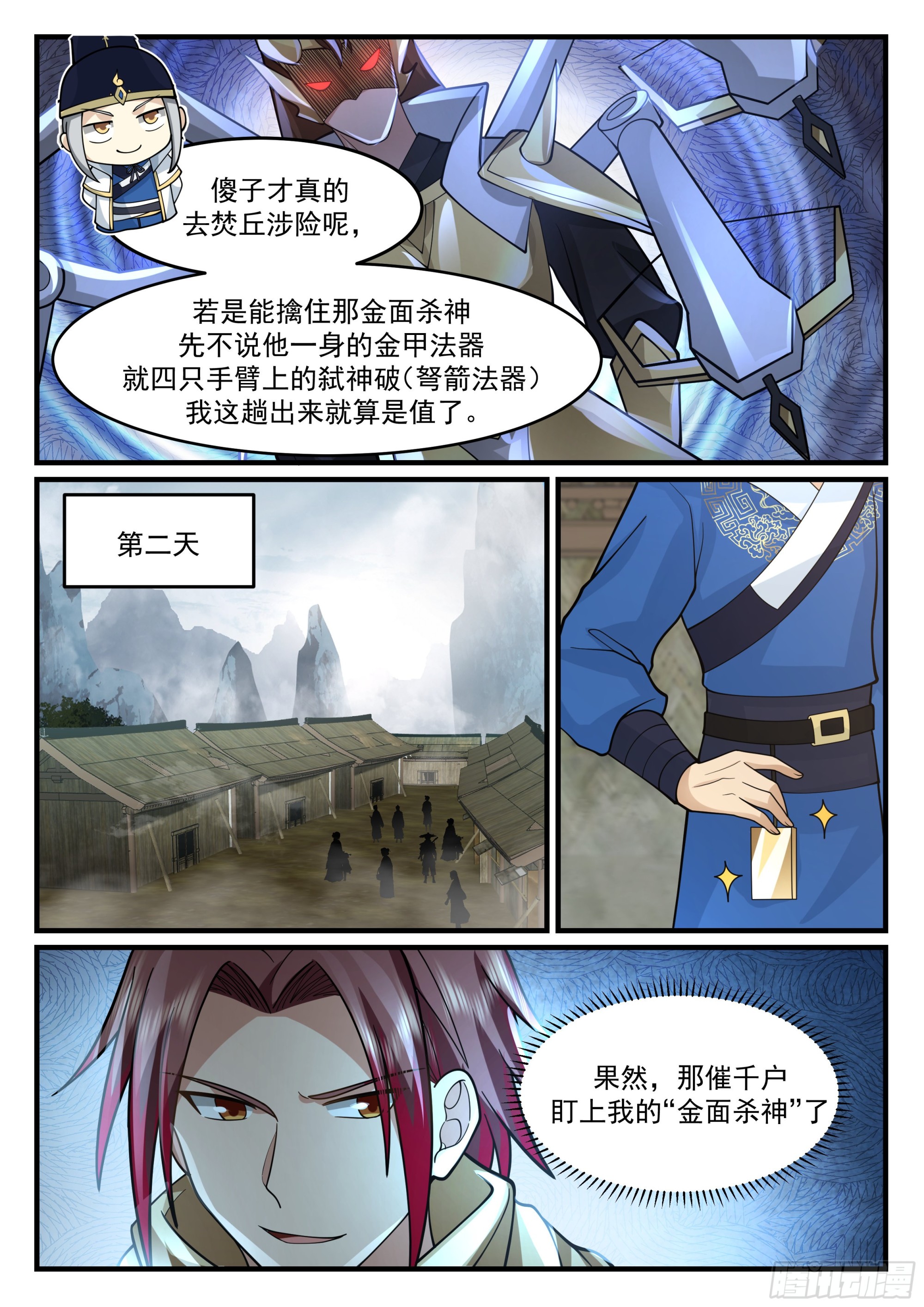 神宠又给我开挂了听书漫画,开始表演2图