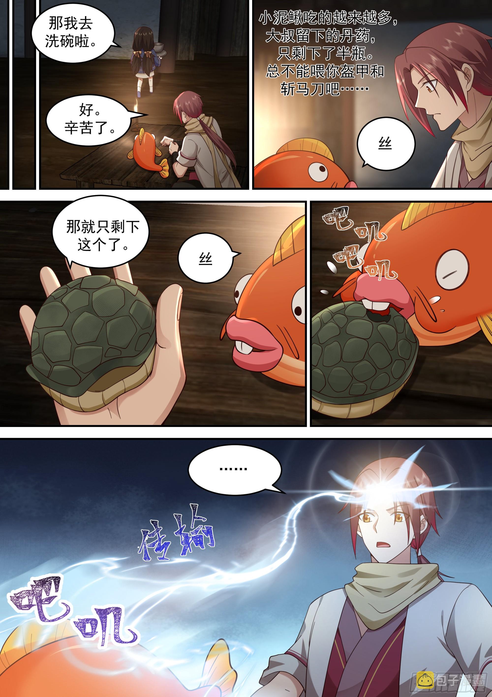 神宠又给我开挂了听书漫画,麻烦上门1图
