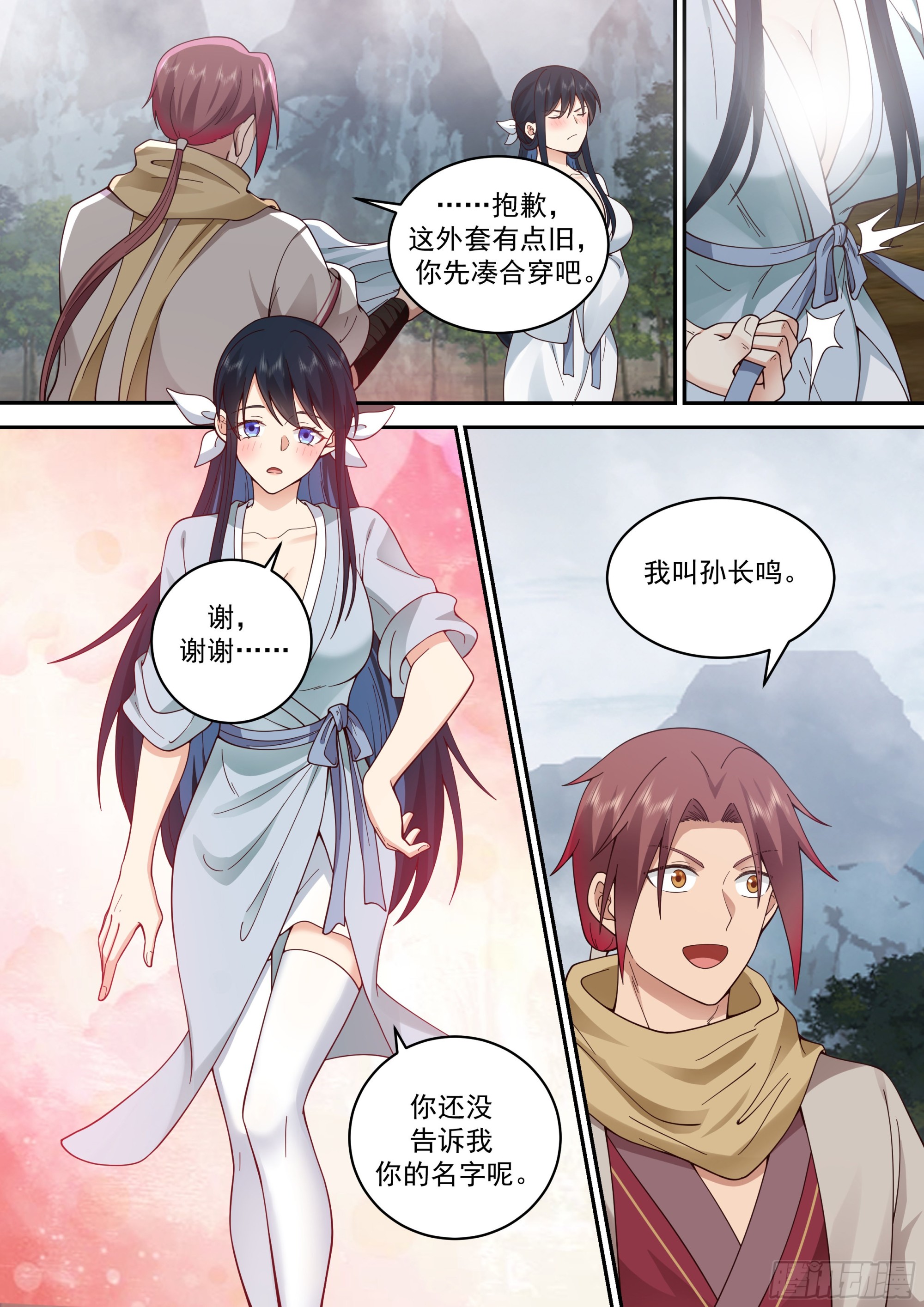 神宠又给我开挂了听书漫画,麻烦上门1图