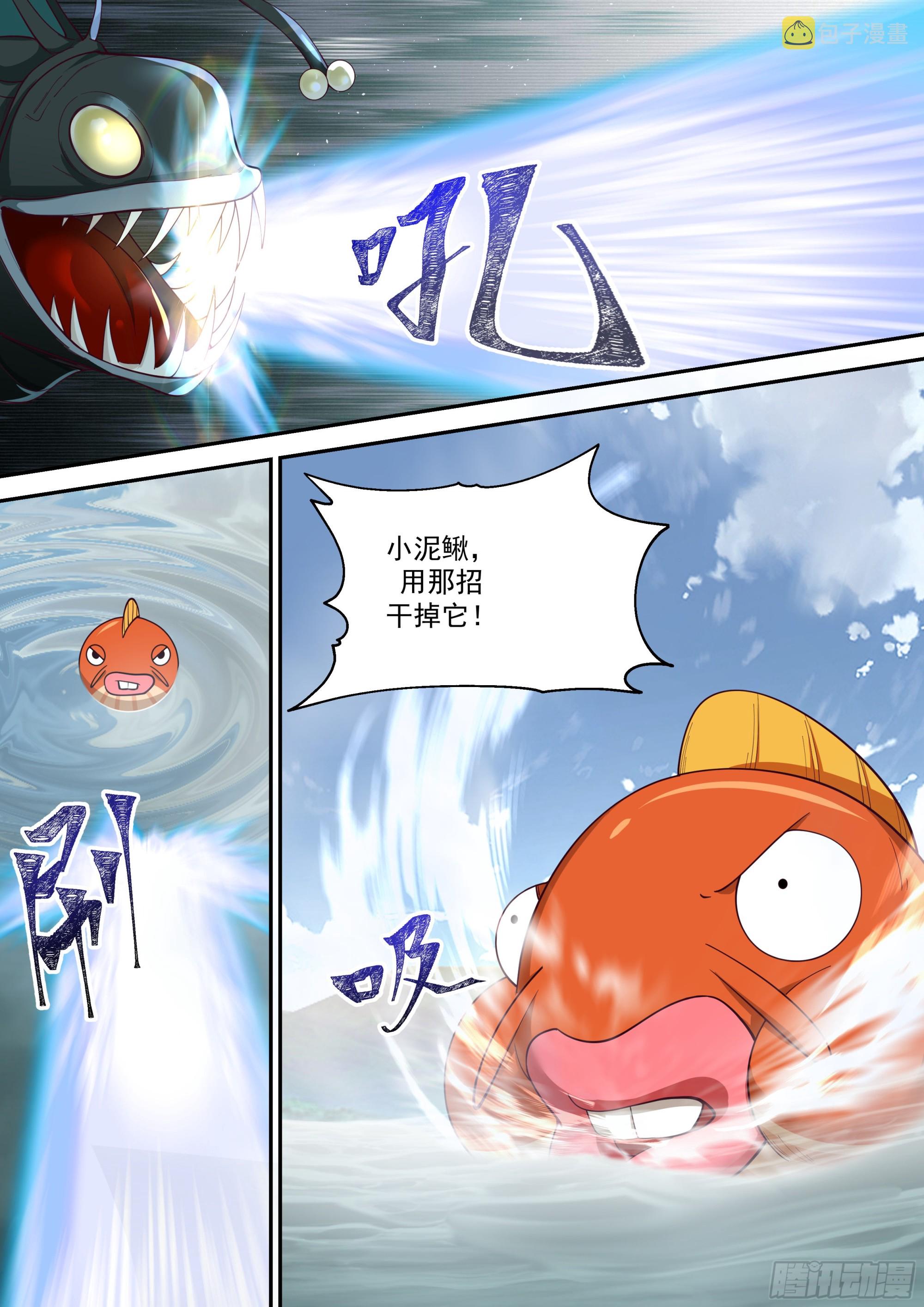神宠又给我开挂了洪都中文漫画,少女天降2图