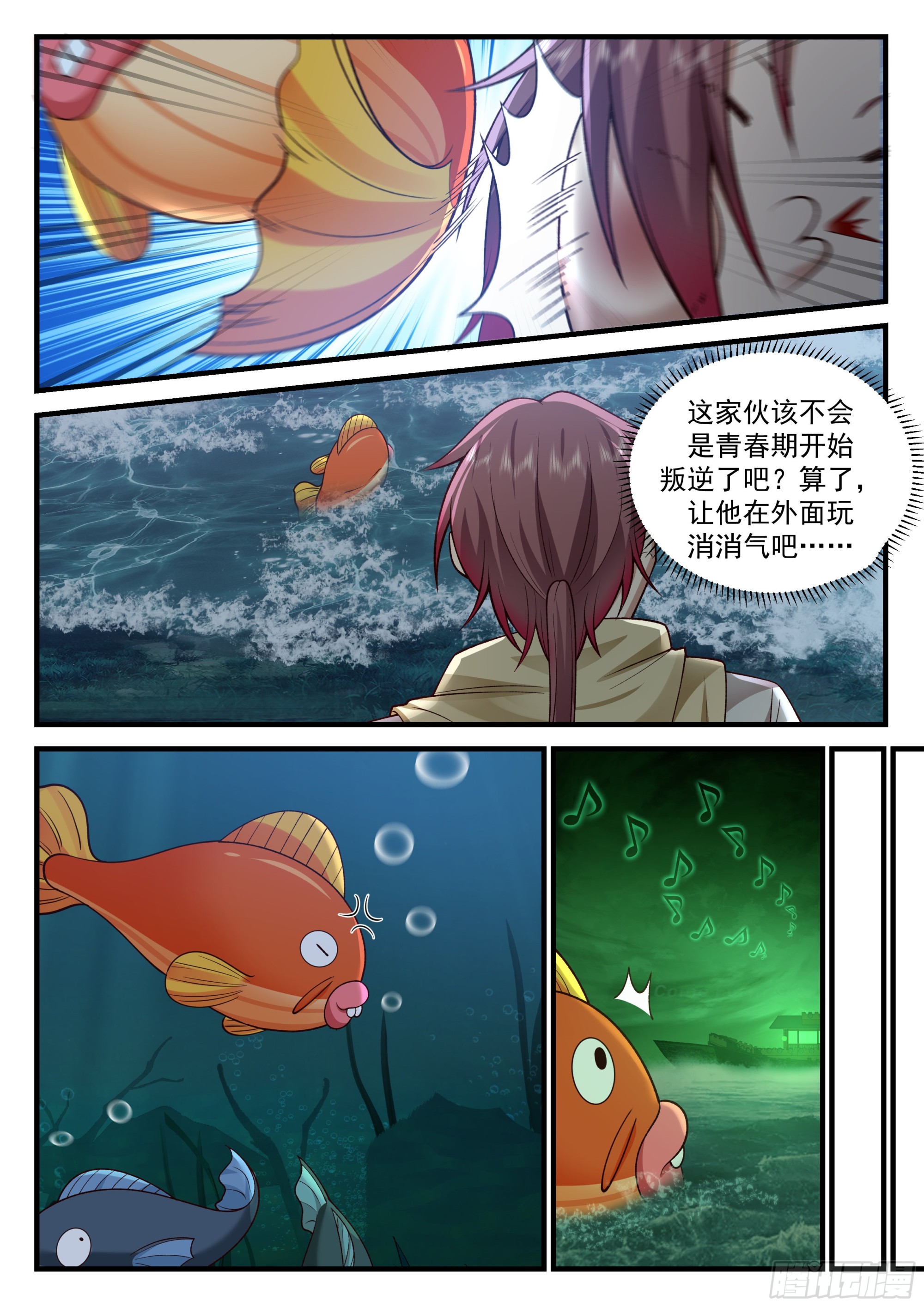 神宠又给我开挂了听书漫画,误入鬼域2图