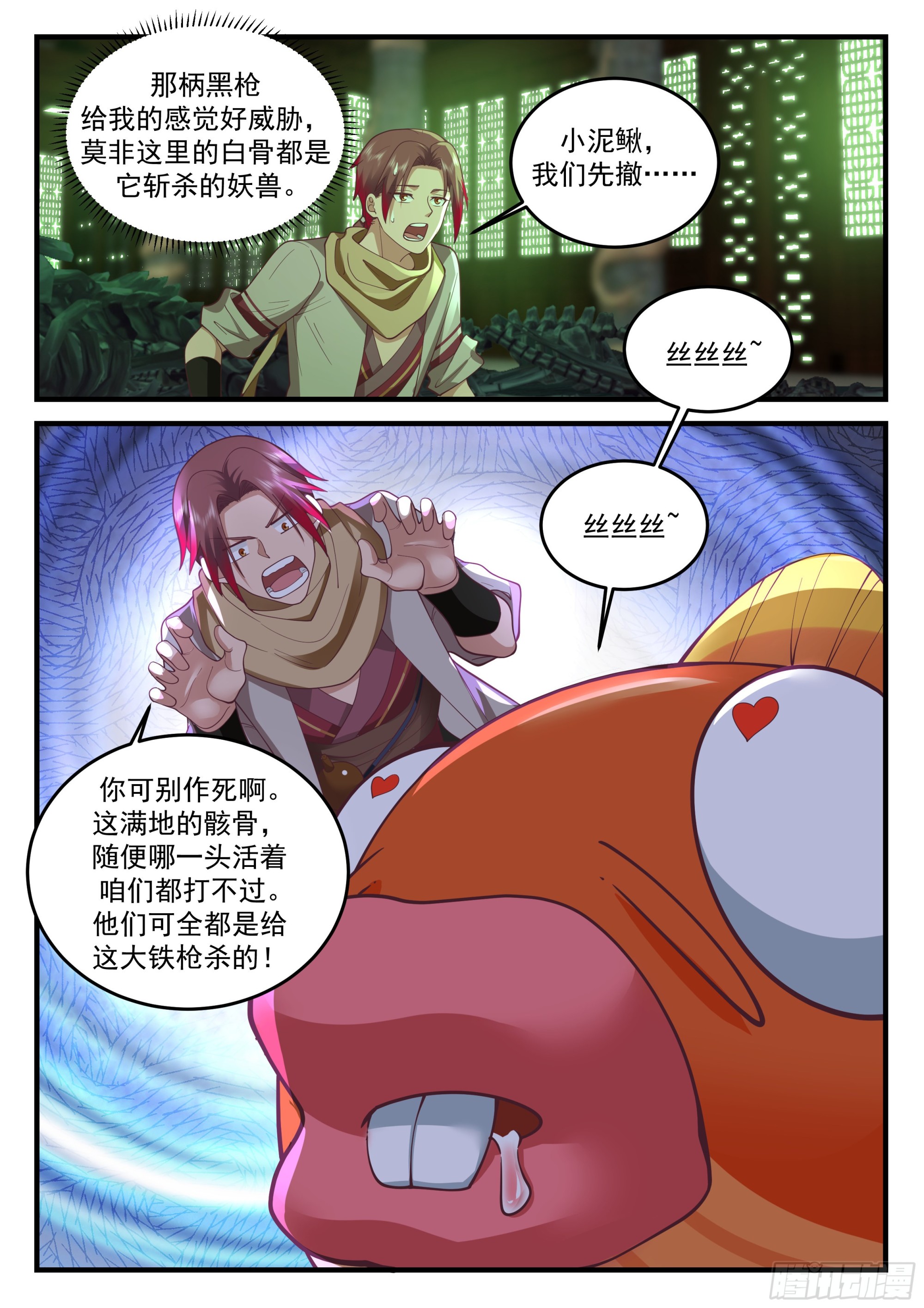 神宠又给我开挂了听书漫画,强悍的黑枪2图