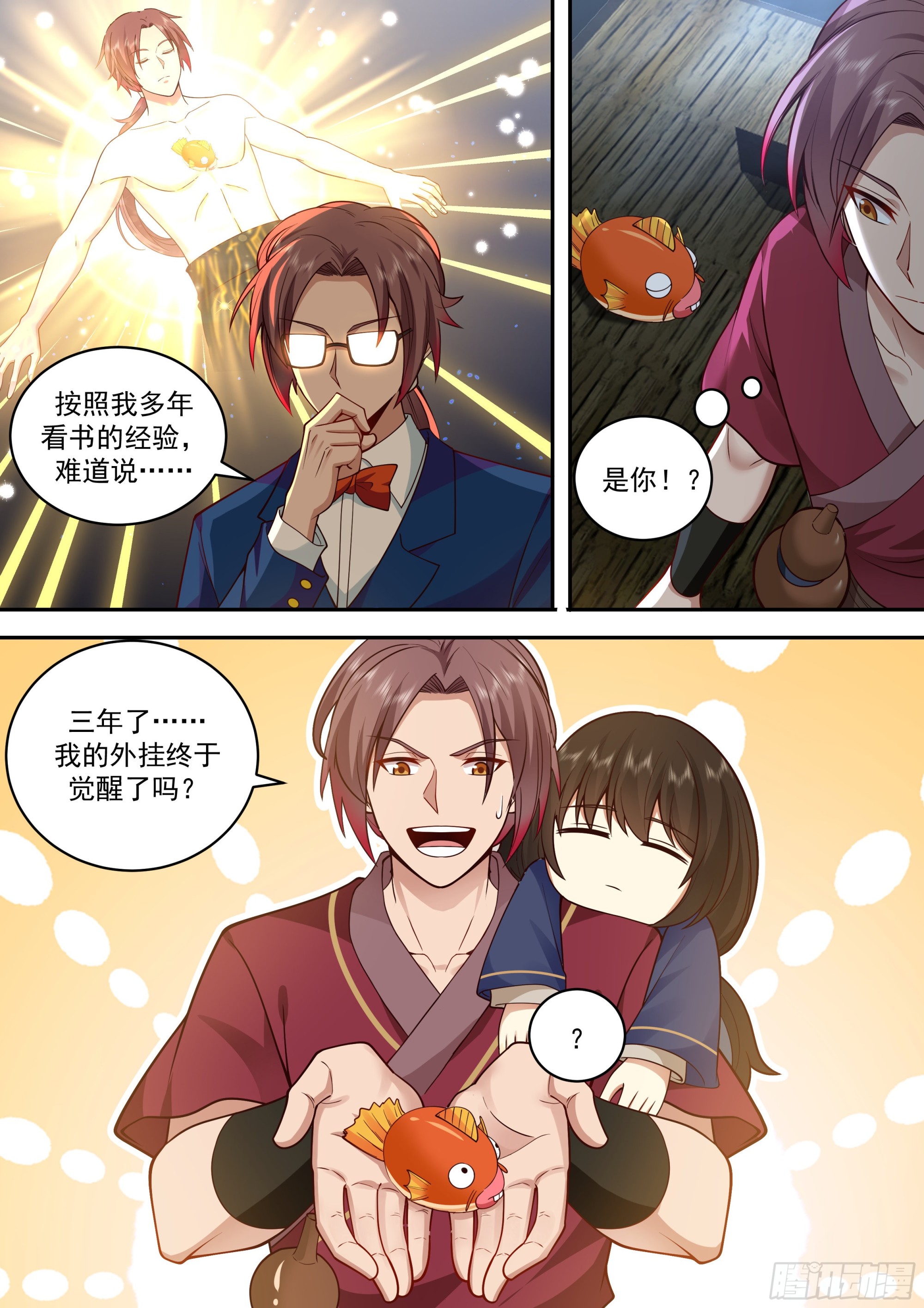 神宠又给我开挂了听书漫画,绝户村1图