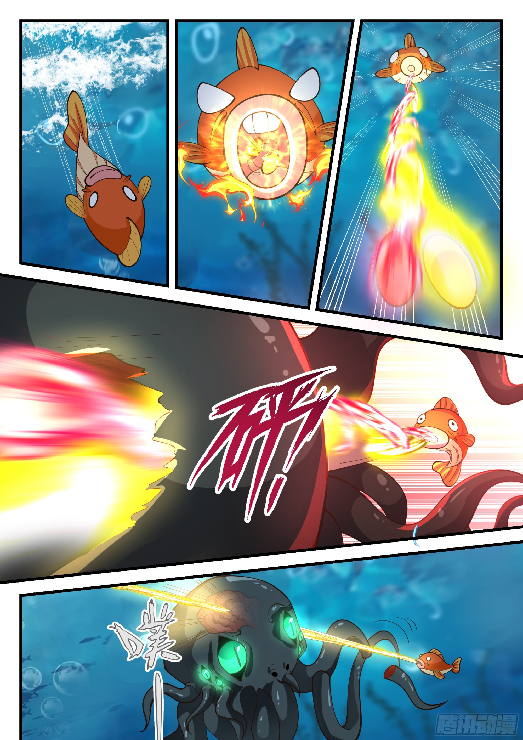 神宠又给我开挂了听书漫画,江神大人1图