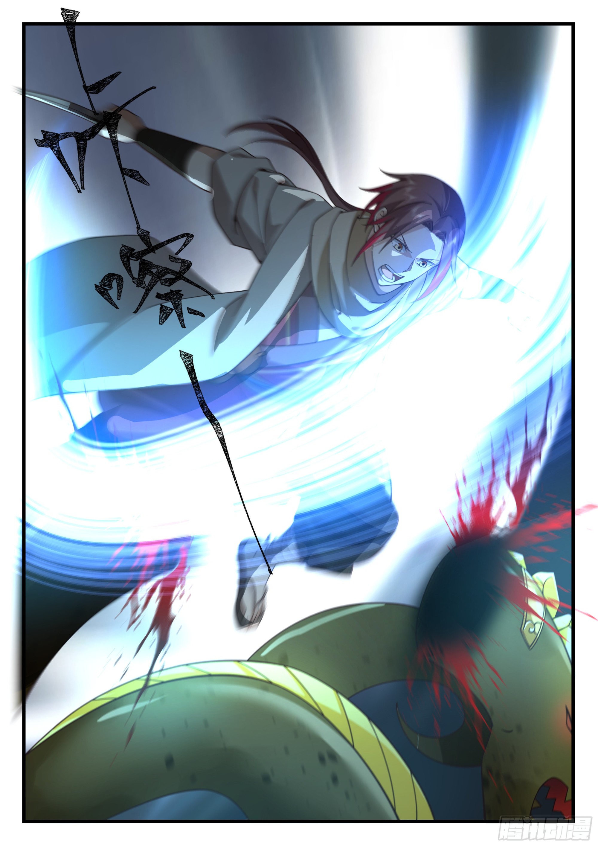 神宠又给我开挂了听书漫画,险战凶兽1图