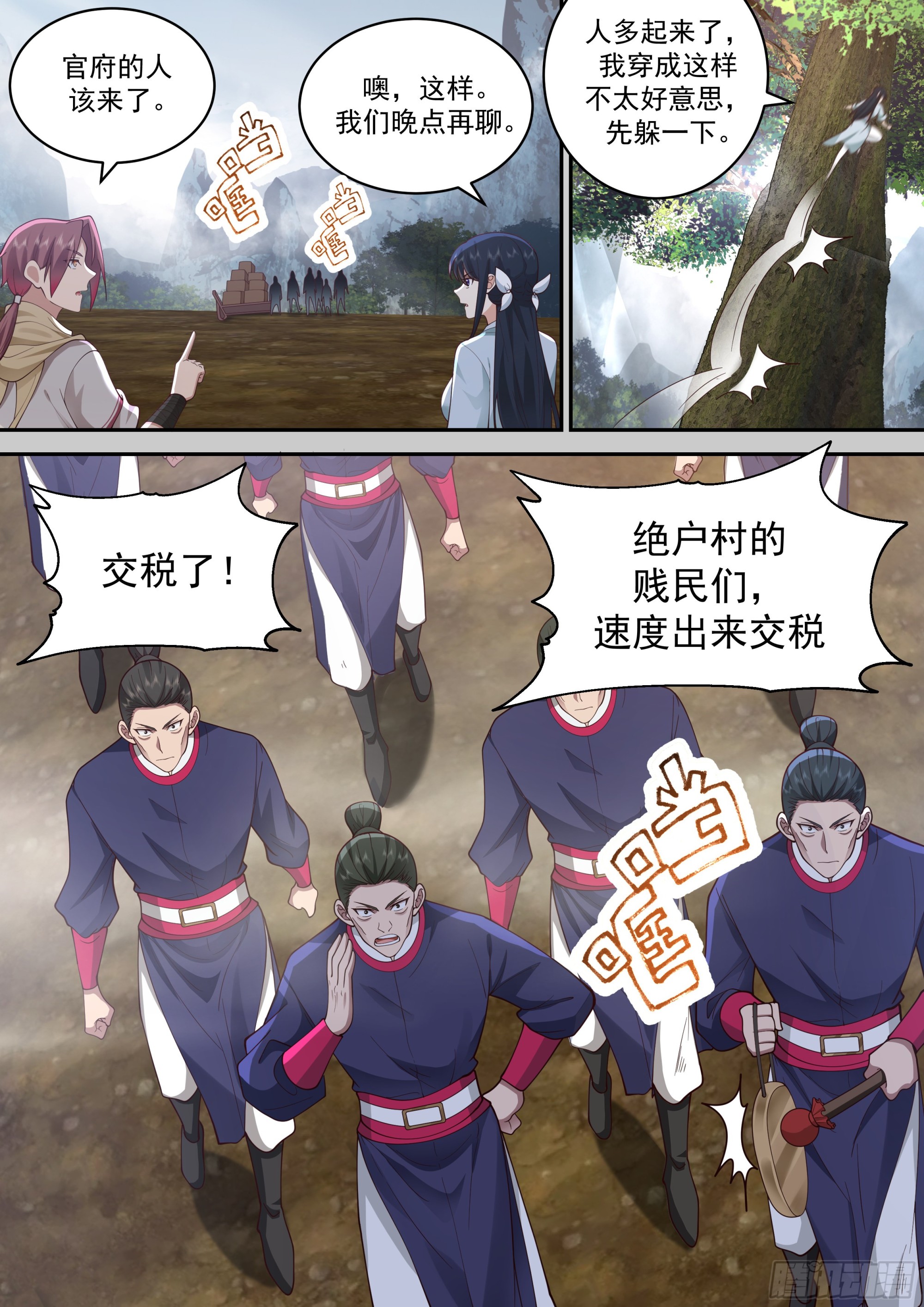 神宠又给我开挂了听书漫画,麻烦上门1图