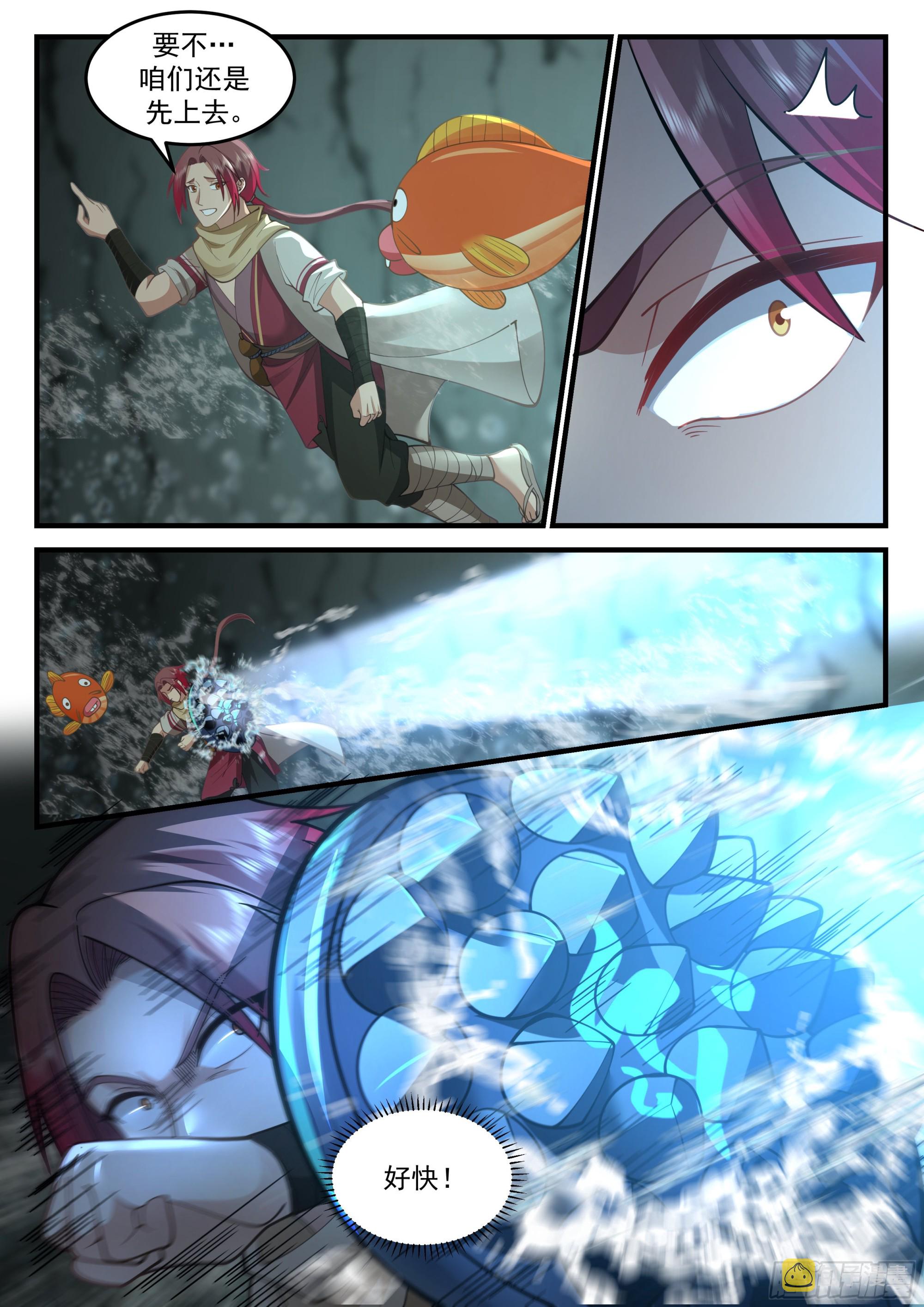神宠又给我开挂了听书漫画,恶鬼现身2图