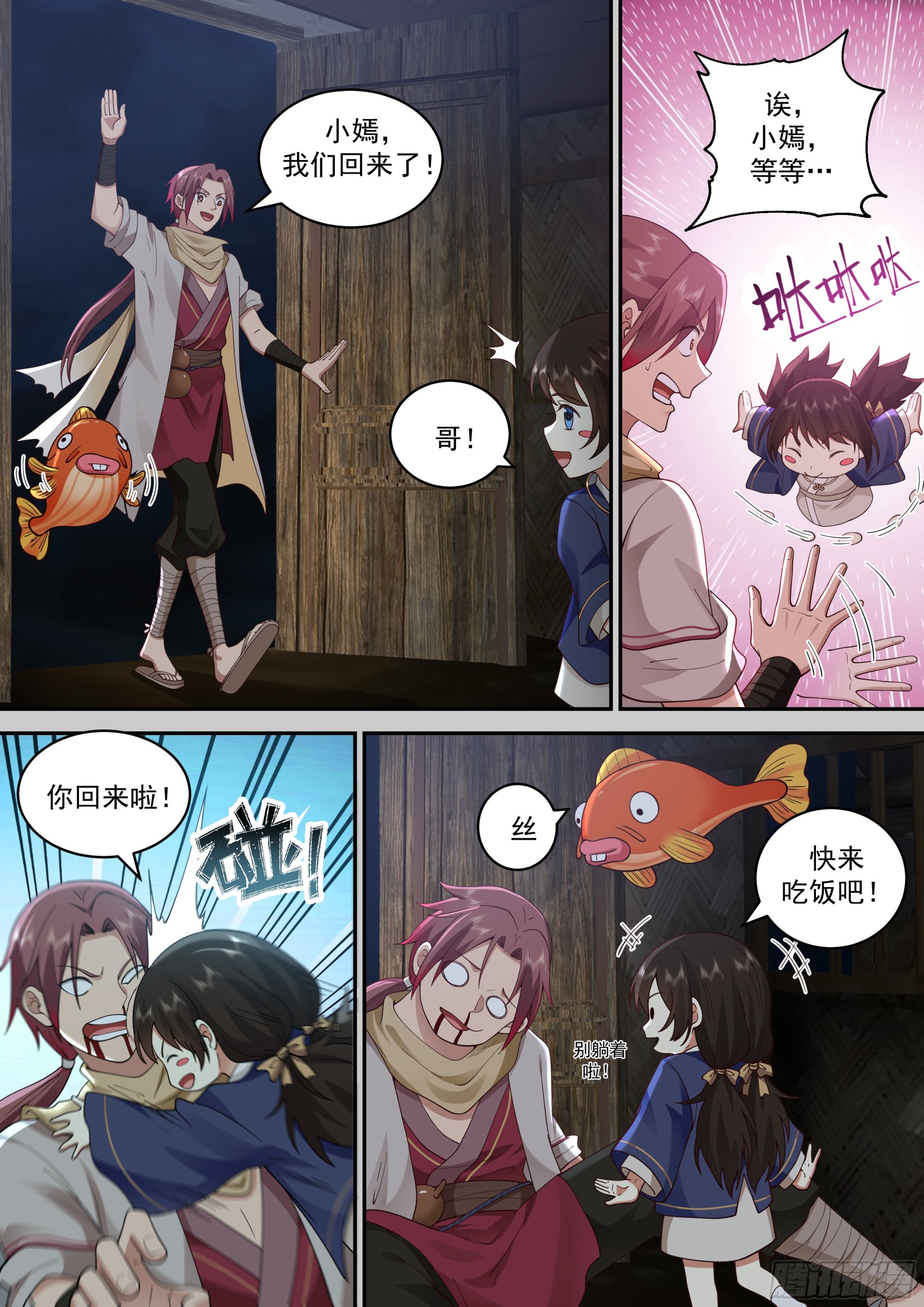 神宠又给我开挂了听书漫画,麻烦上门2图