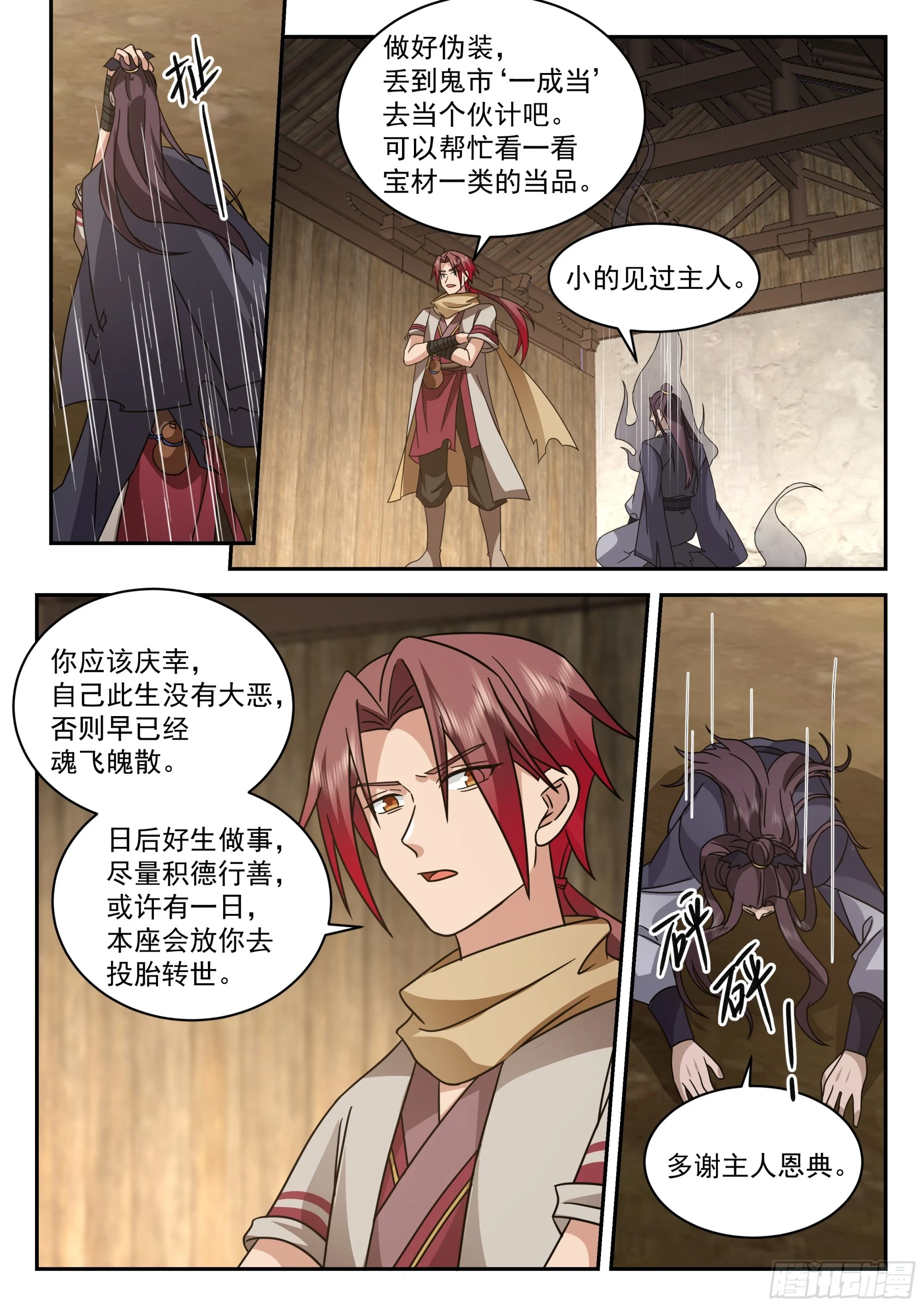 神宠又给我开挂了听书漫画,赚大了2图