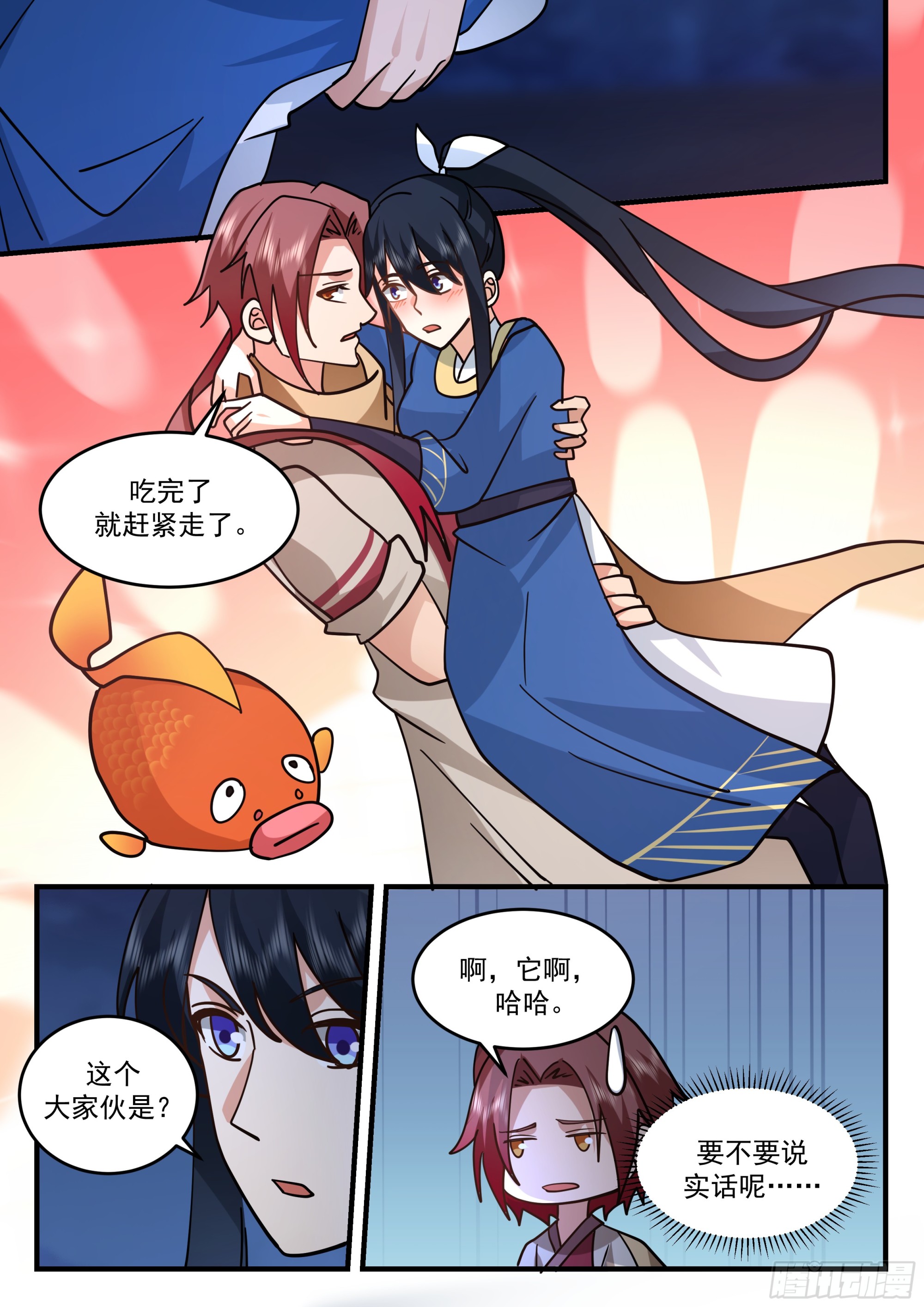 神宠又给我开挂了听书漫画,焚丘，结界破裂。1图