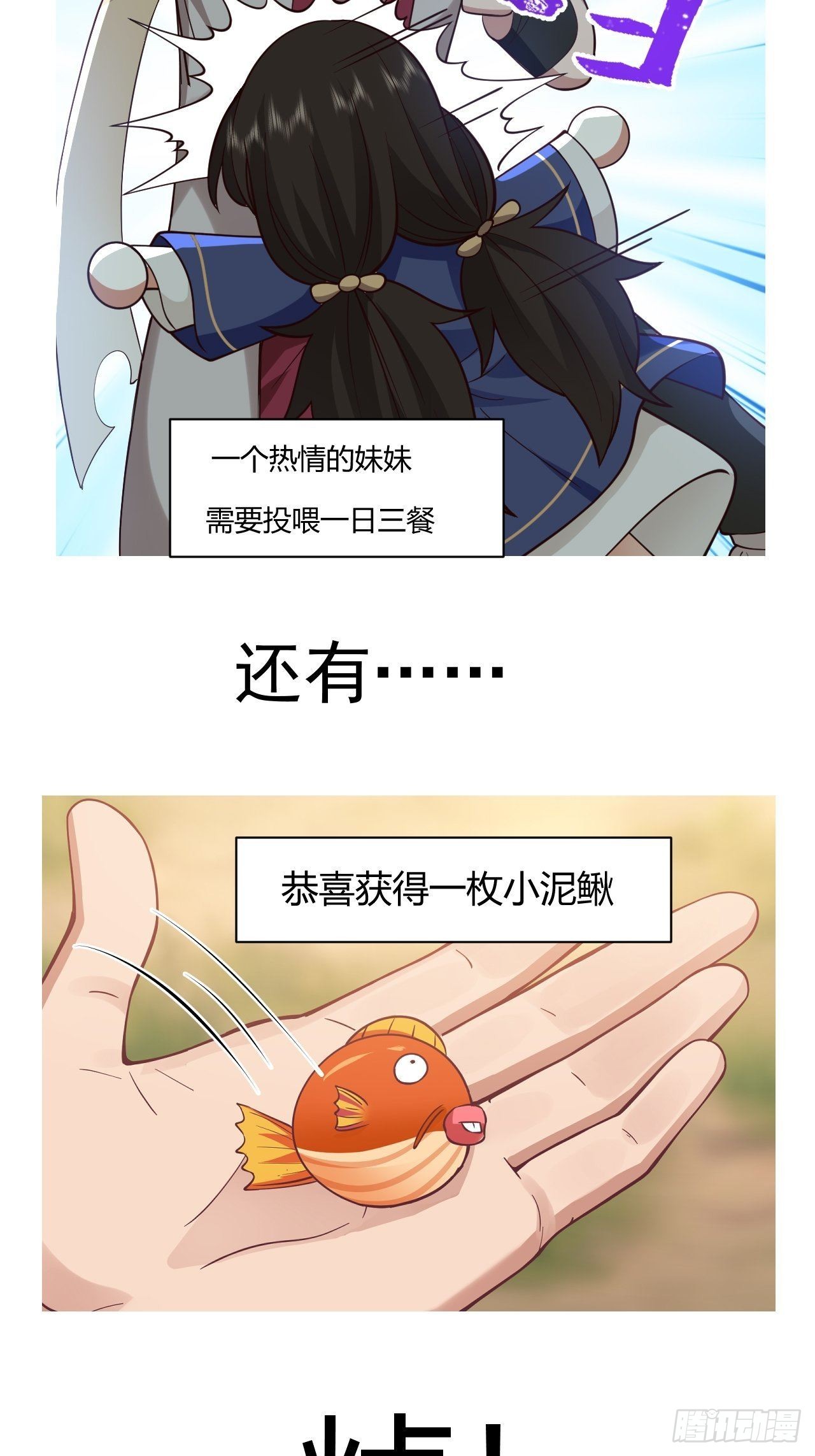 神宠又给我开挂了听书漫画,预告1图