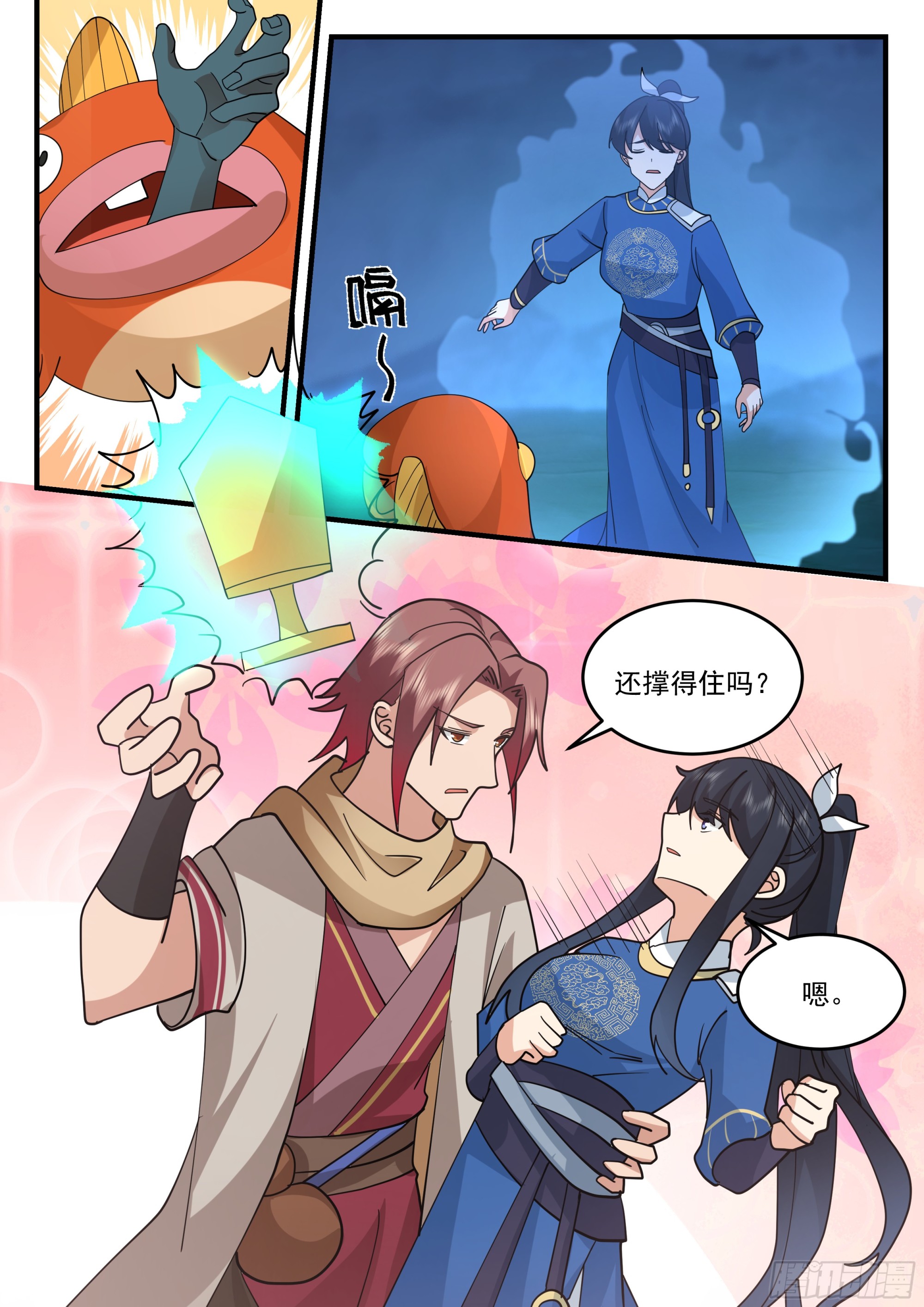 神宠又给我开挂了听书漫画,焚丘，结界破裂。2图
