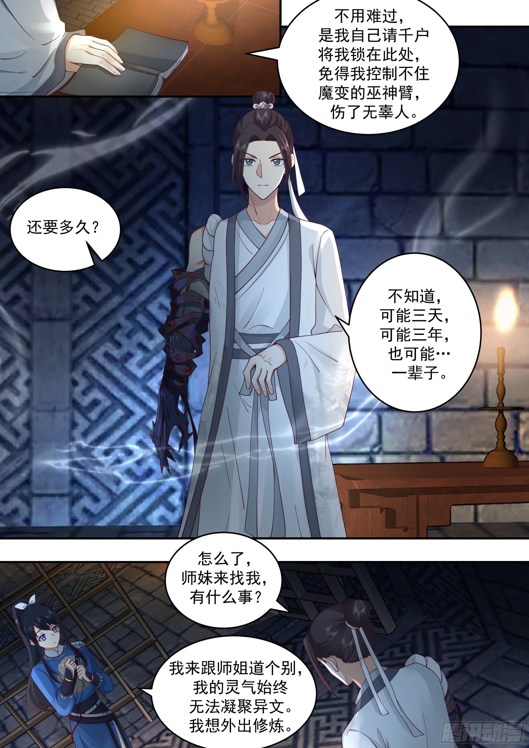神宠又给我开挂了听书漫画,少女天降1图