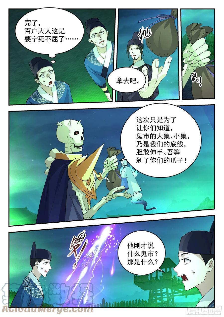 神宠又给我开挂了听书漫画,大计1图