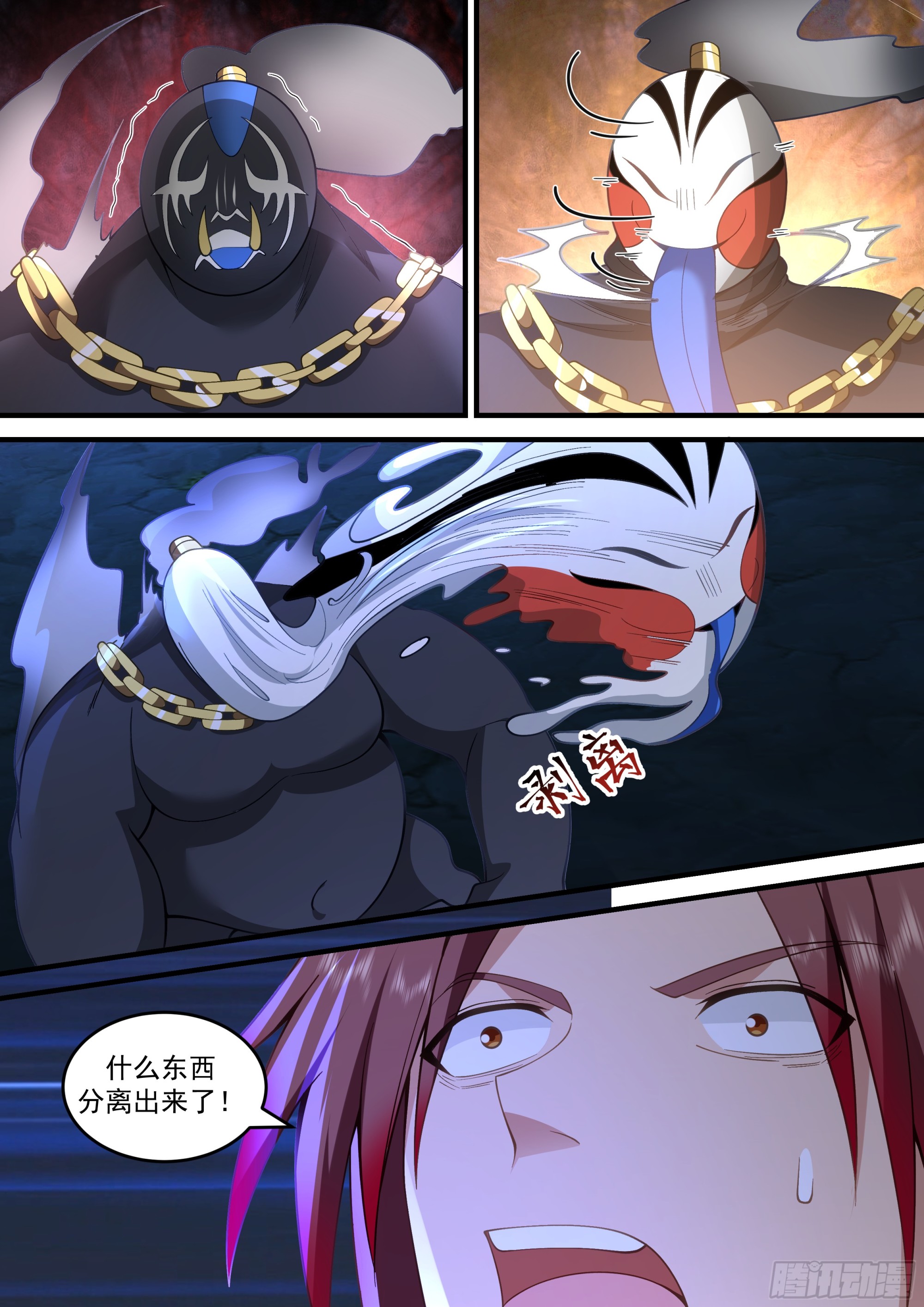 神宠又给我开挂了听书漫画,小泥鳅，出战！2图