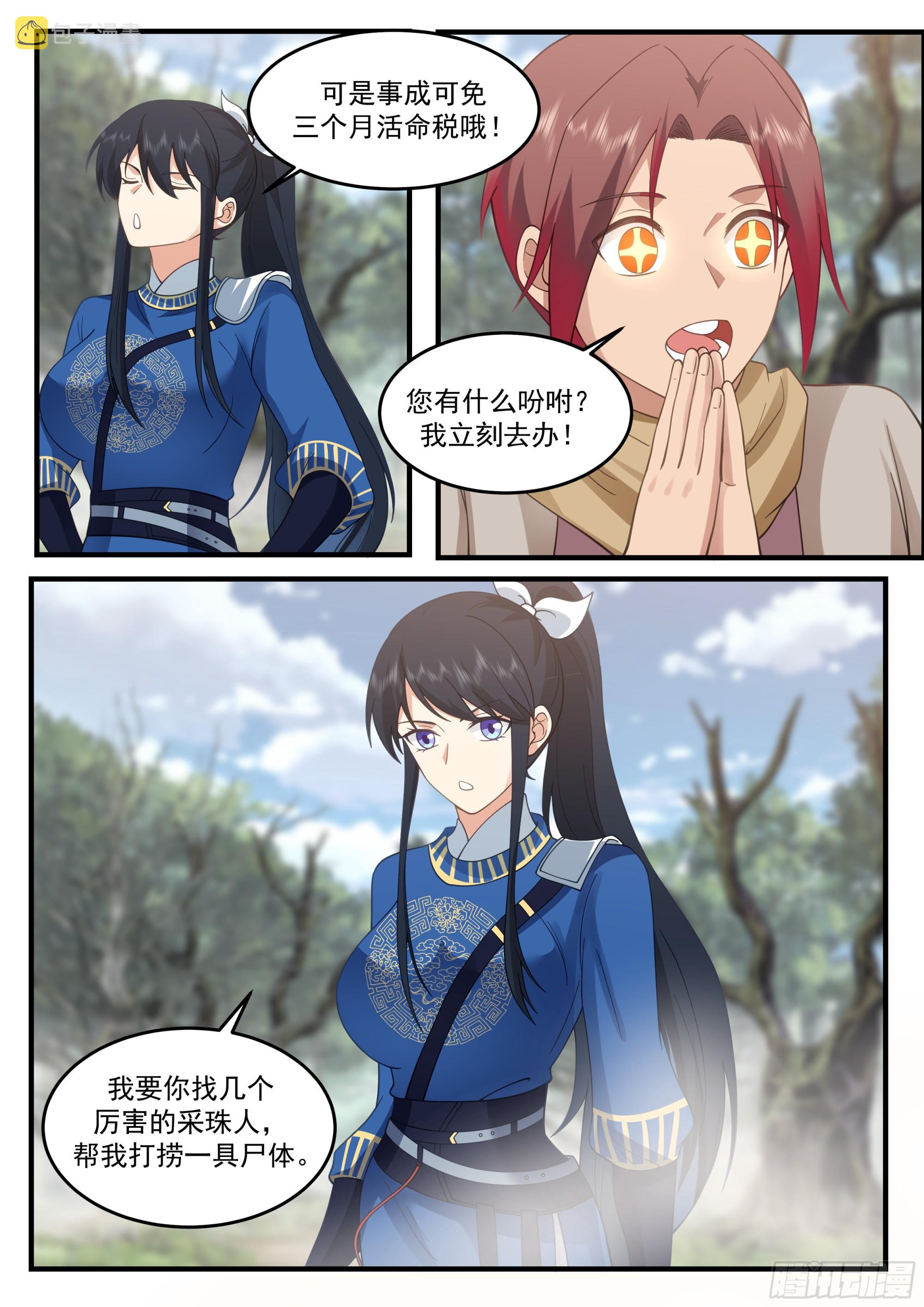 神宠又给我开挂了女主是谁漫画,强悍的黑枪1图