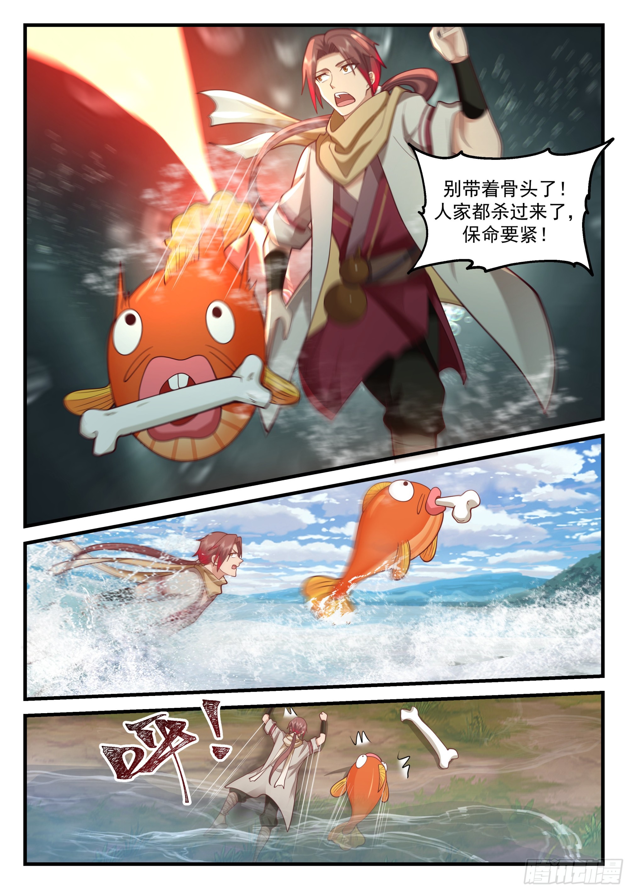 神宠又给我开挂了听书漫画,强悍的黑枪2图