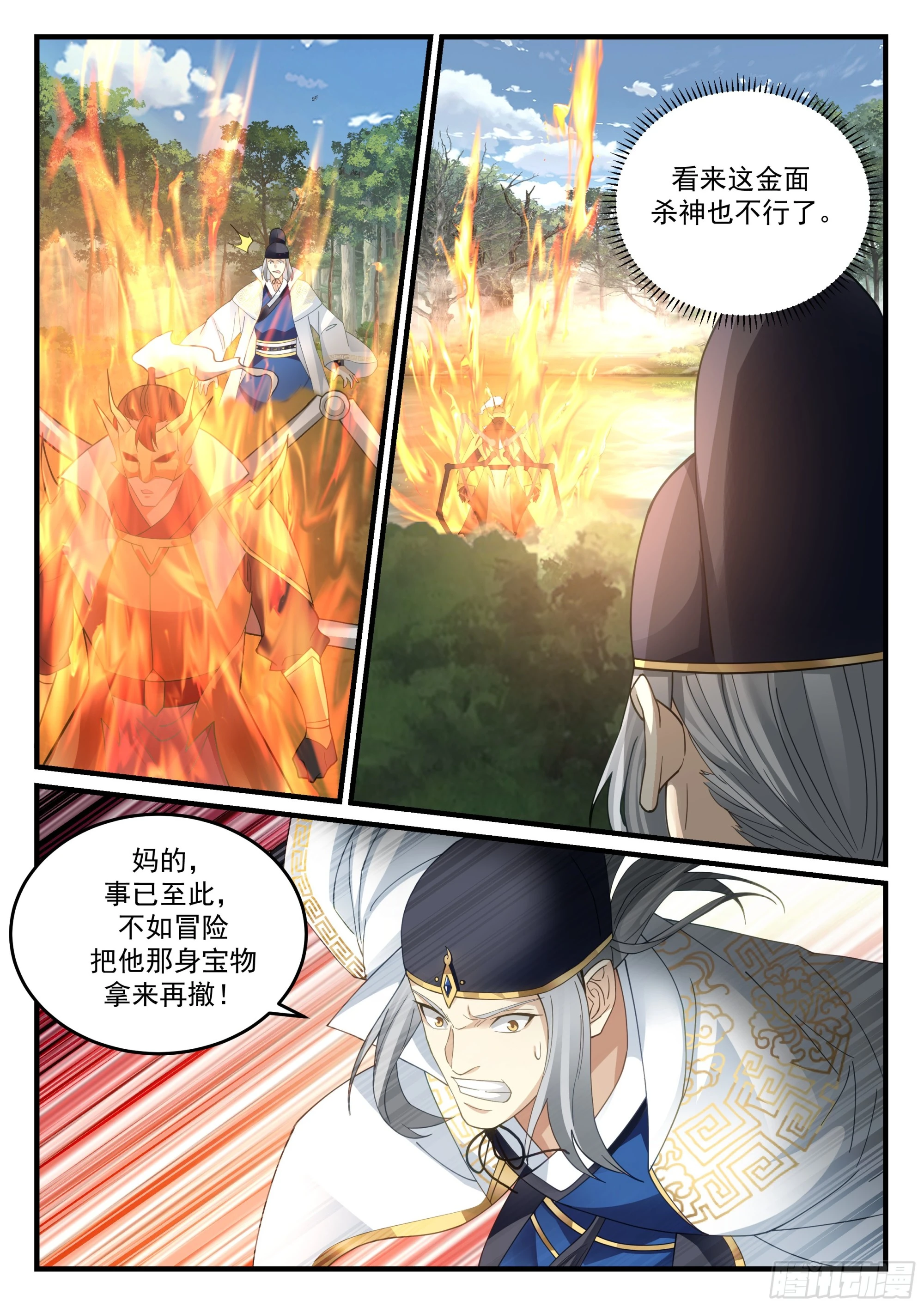 神宠又给我开挂了女主是谁漫画,崔千户，无了2图