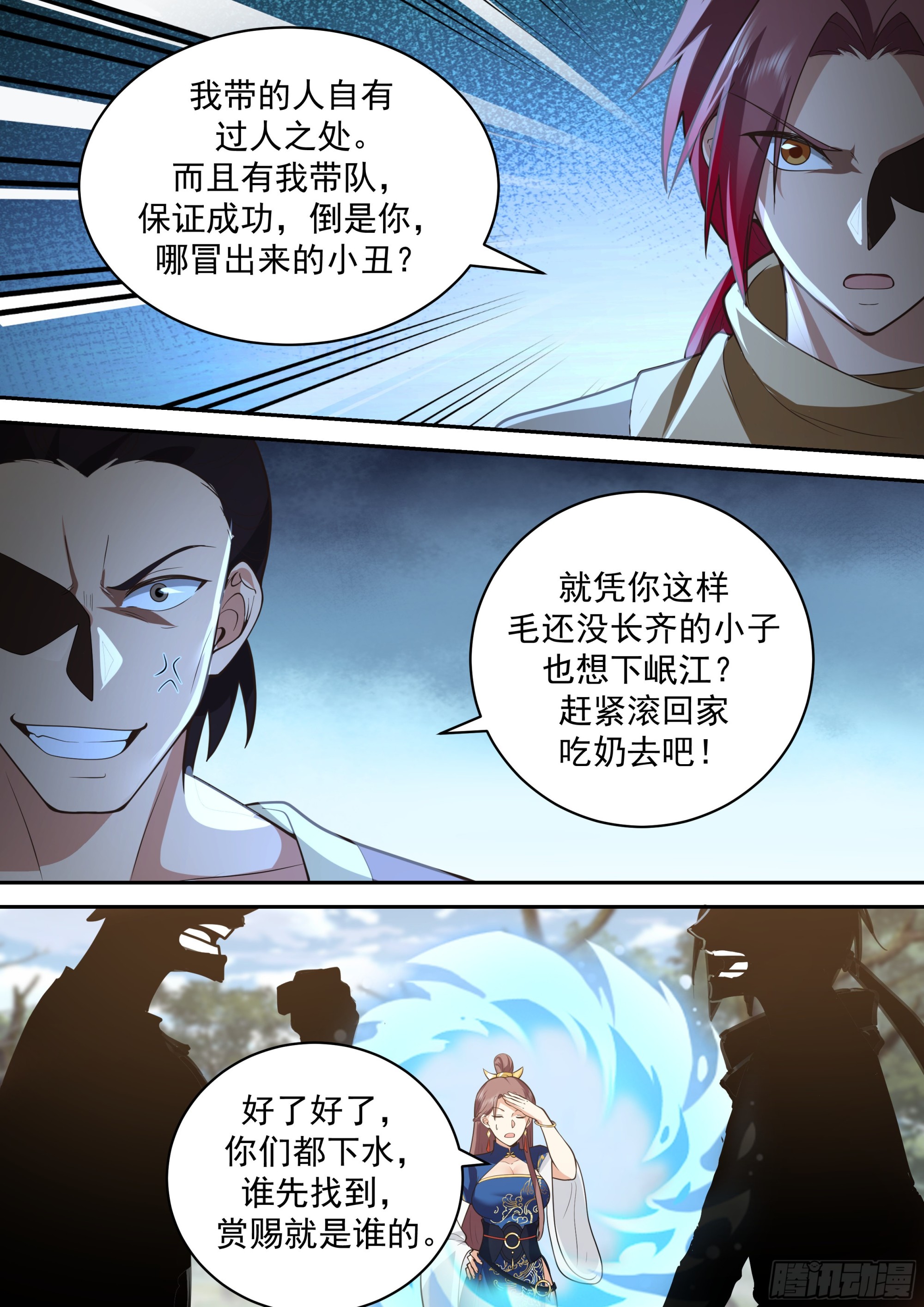 神宠又给我开挂了听书漫画,遭遇大天虫1图
