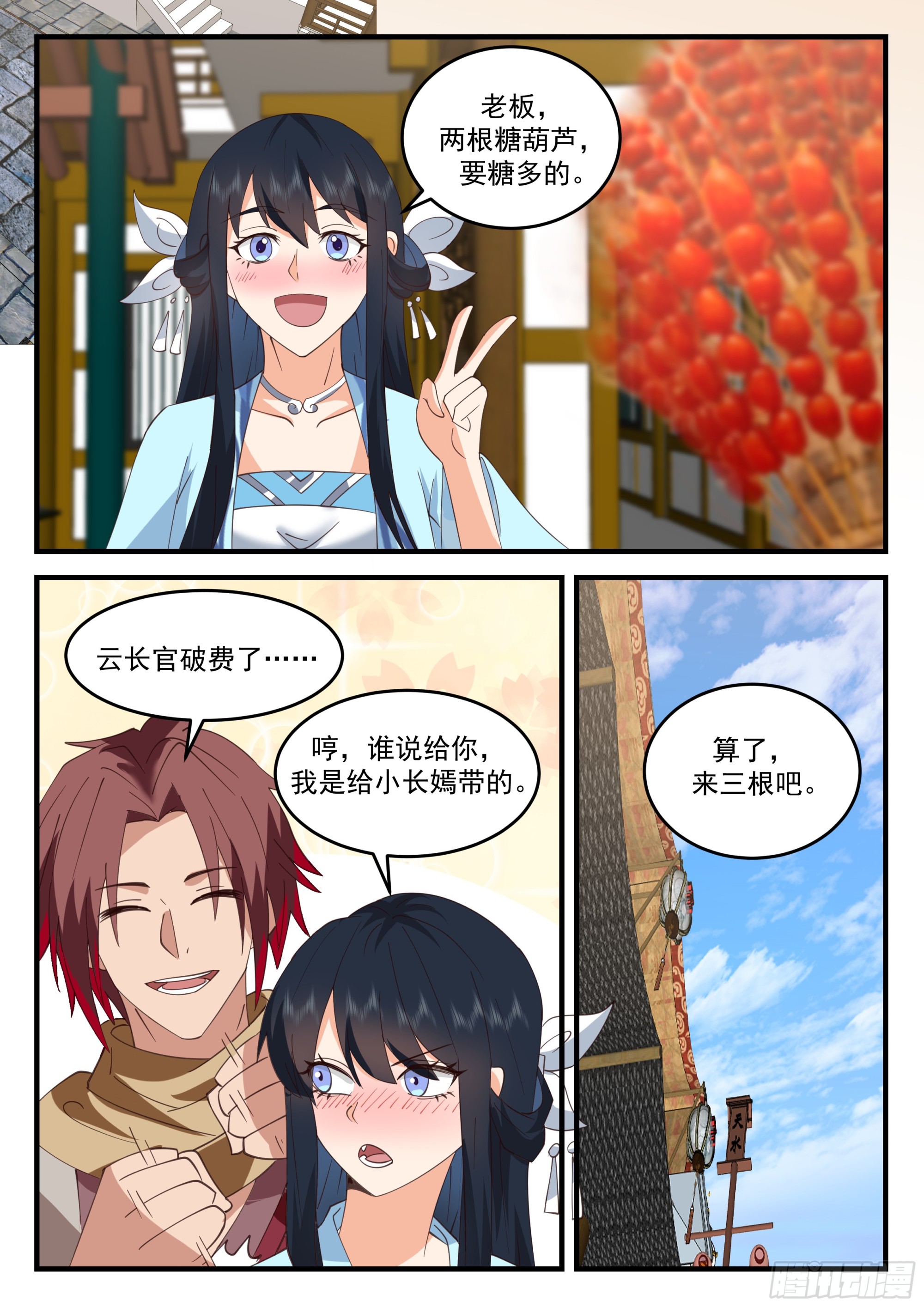神宠又给我开挂了听书漫画,云家1图
