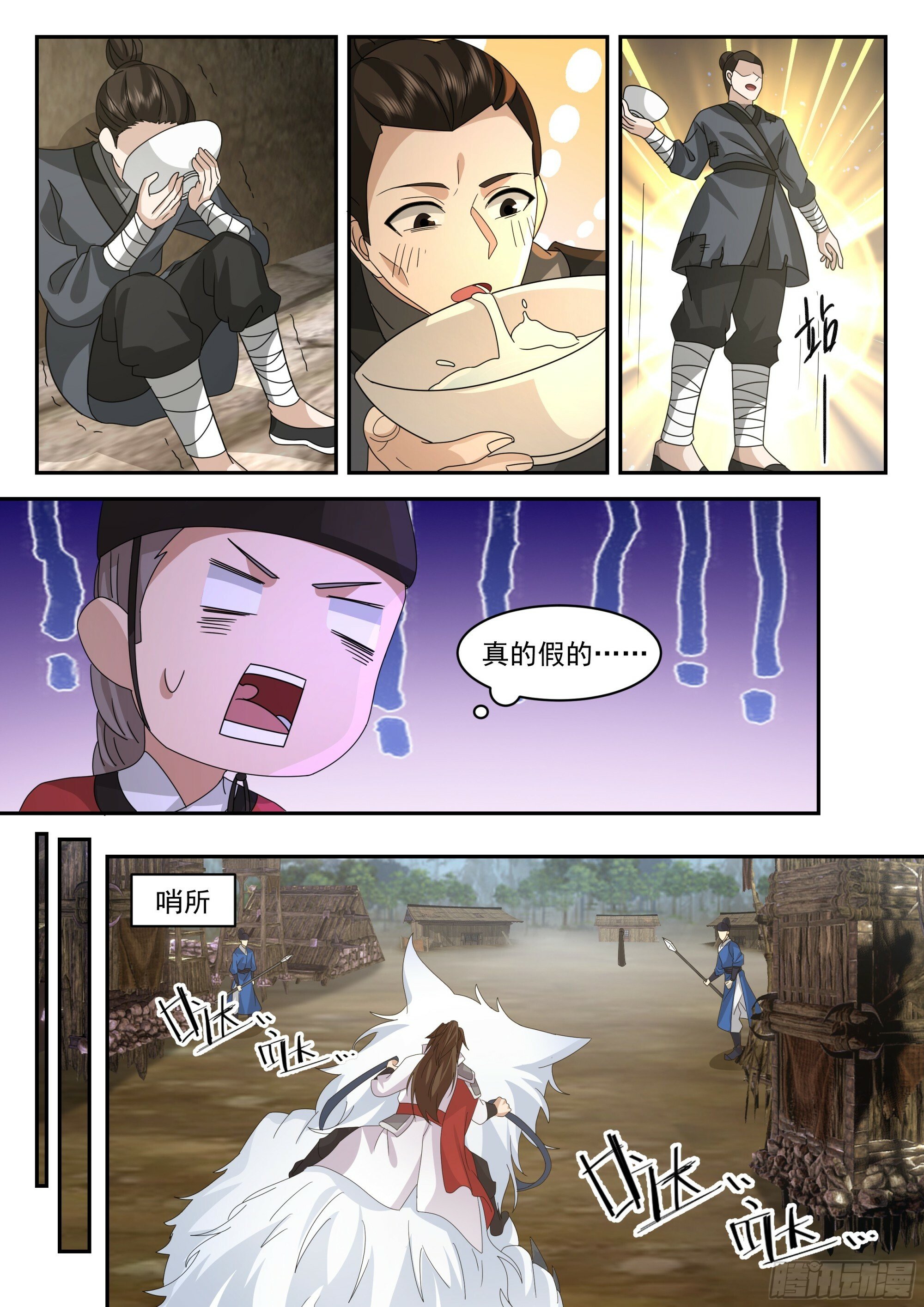 神宠又给我开挂了听书漫画,破局关键2图