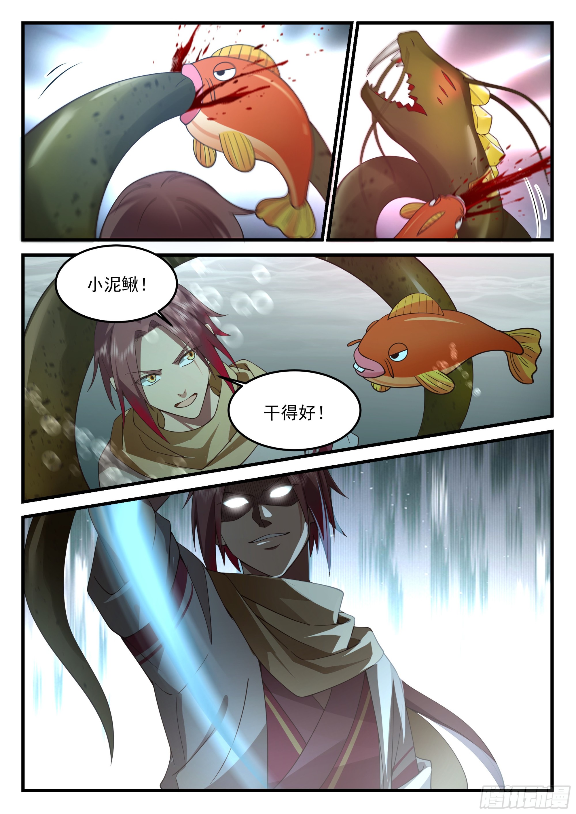 神宠又给我开挂了听书漫画,险战凶兽2图