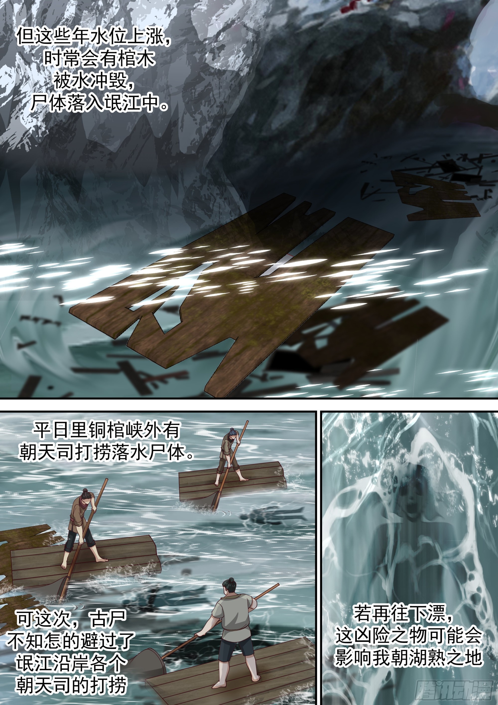 神宠又给我开挂了听书漫画,遭遇大天虫2图
