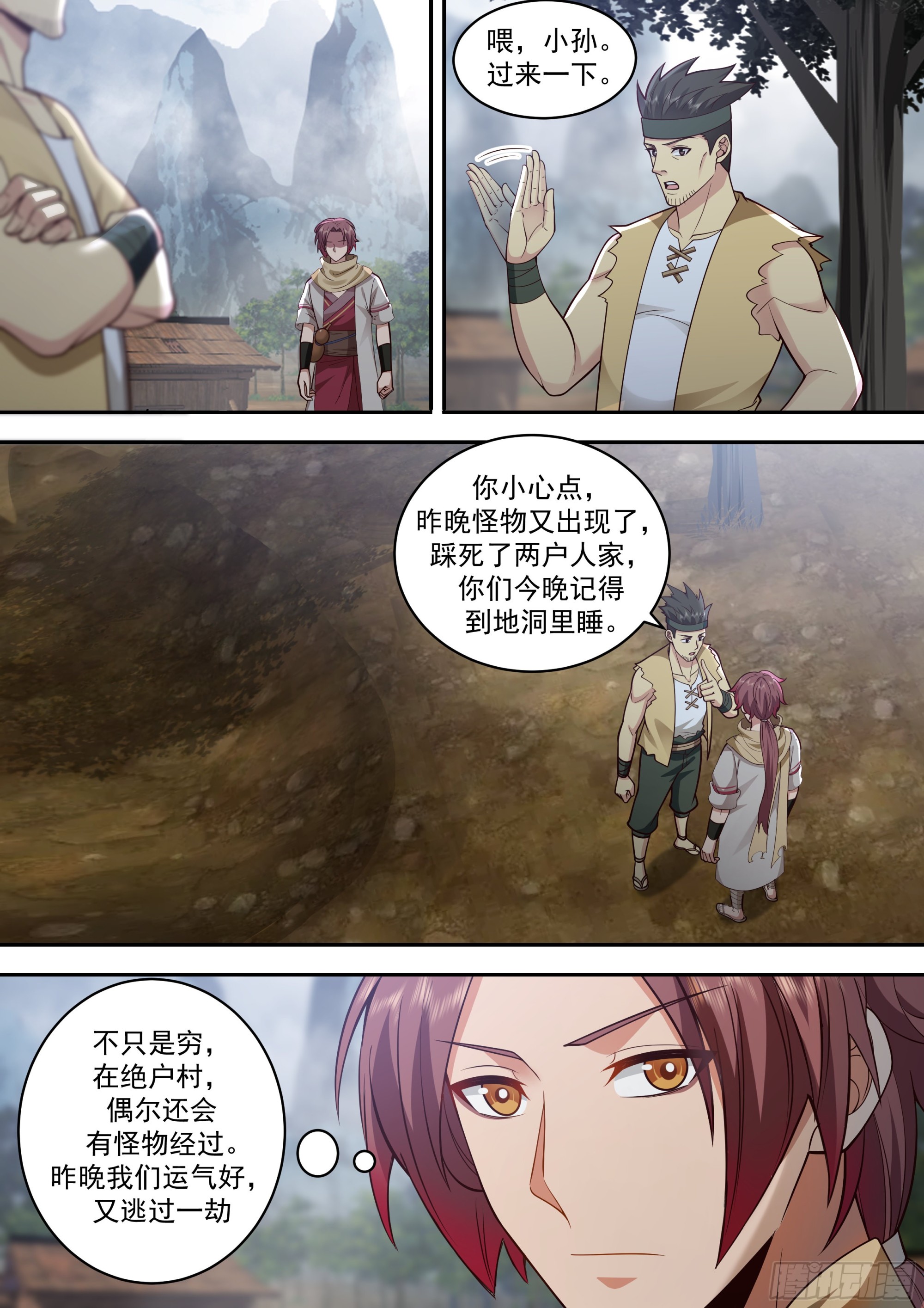 神宠又给我开挂了听书漫画,绝户村1图