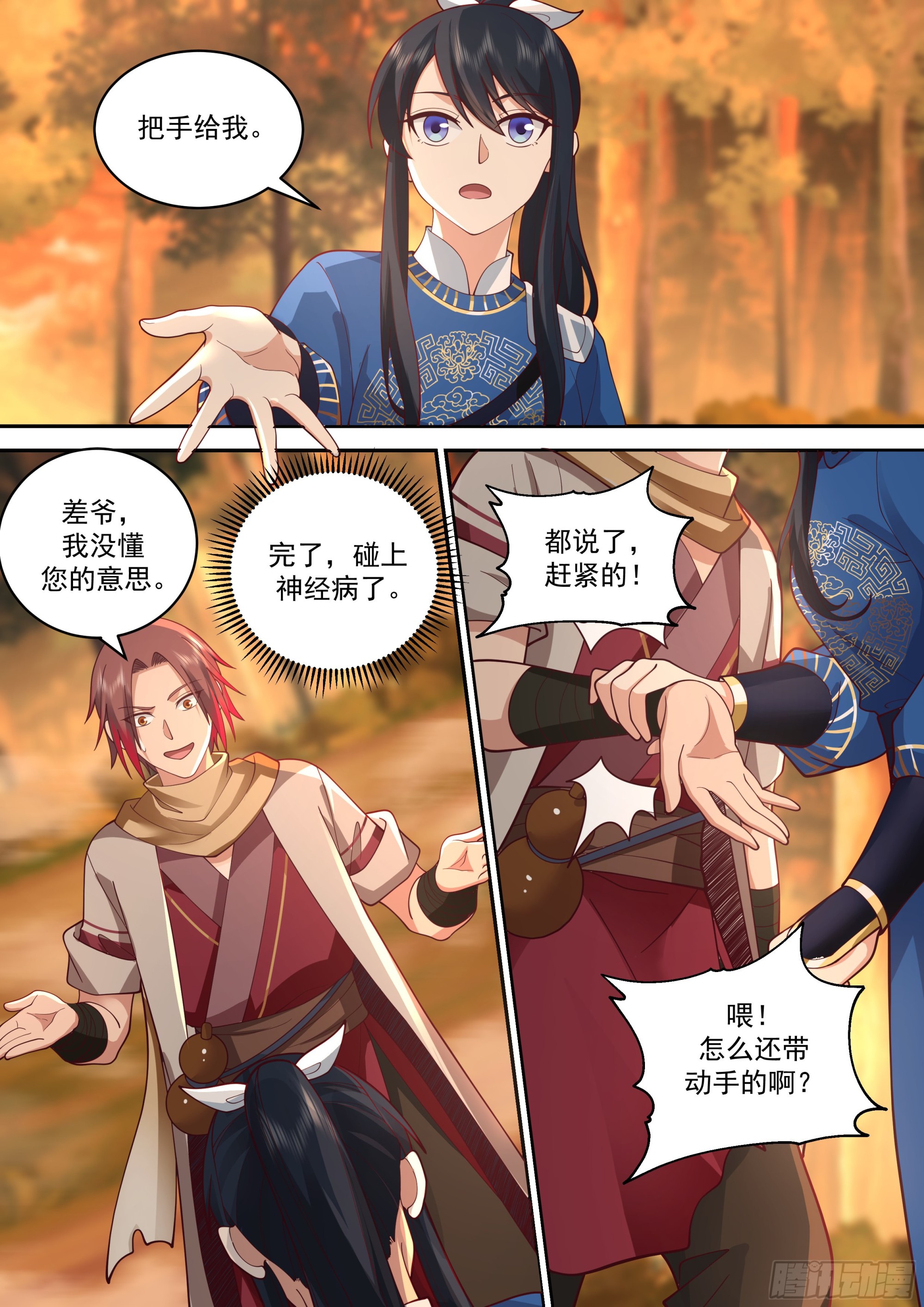 神宠又给我开挂了洪都中文漫画,云念影1图