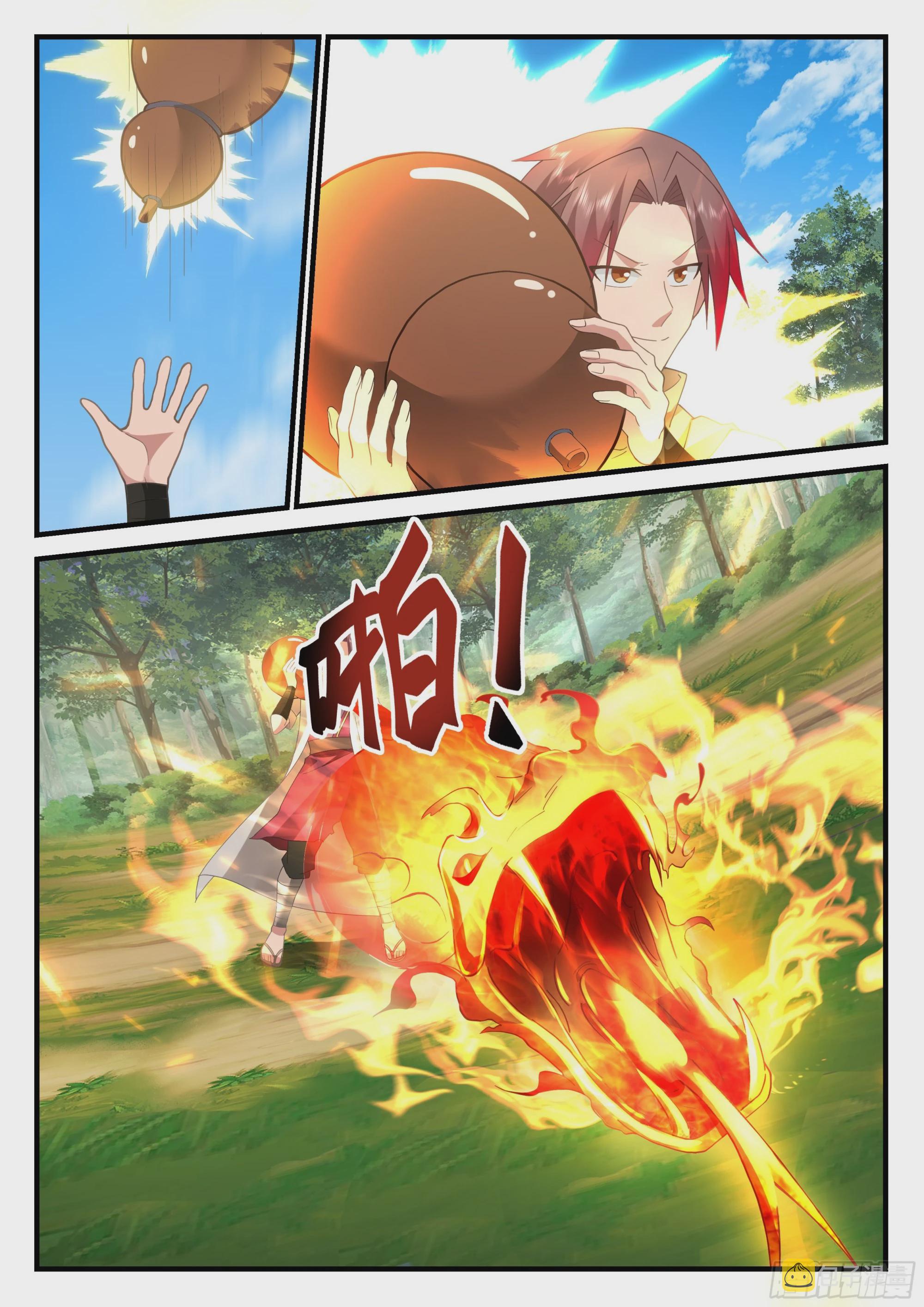神宠又给我开挂了女主是谁漫画,弑神之弩2图