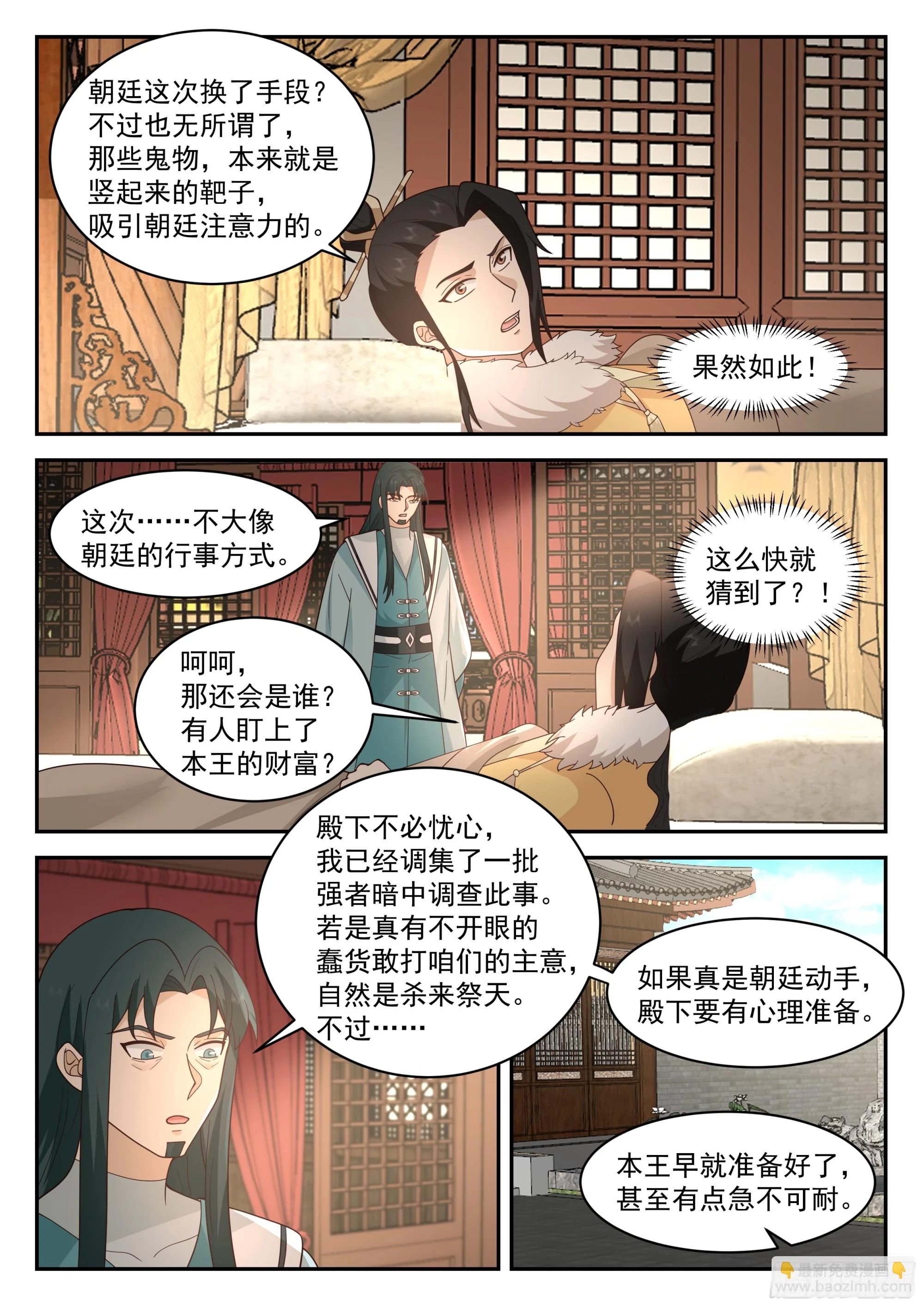 神宠又给我开挂了听书漫画,有变故1图