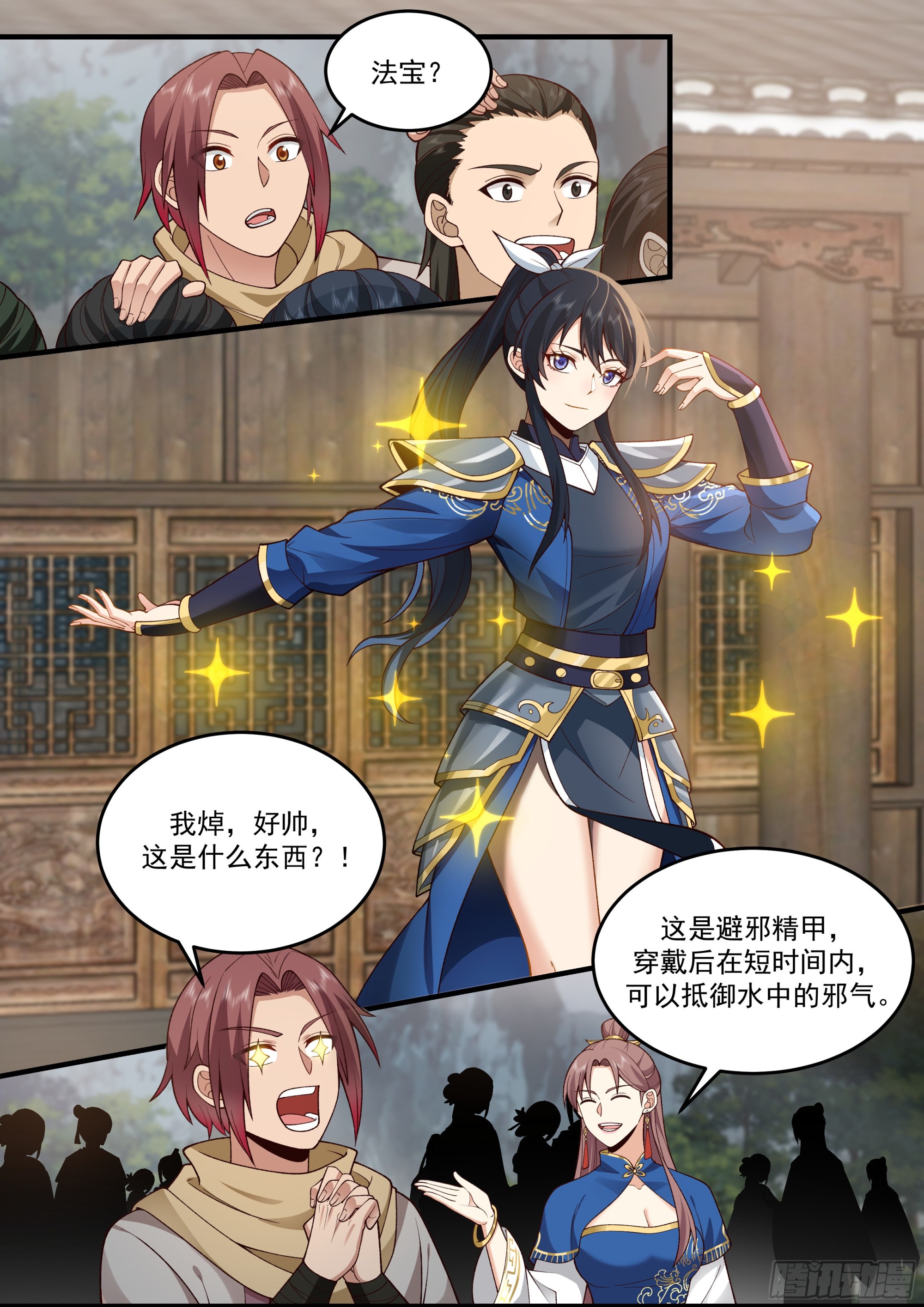 神宠又给我开挂了听书漫画,“情侣”斗嘴2图