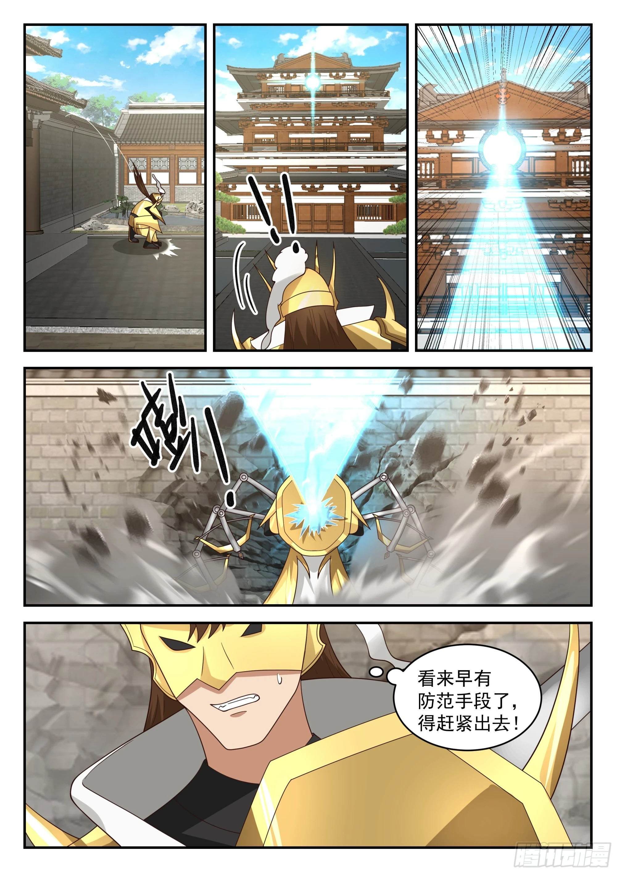 神宠又给我开挂了听书漫画,有变故2图