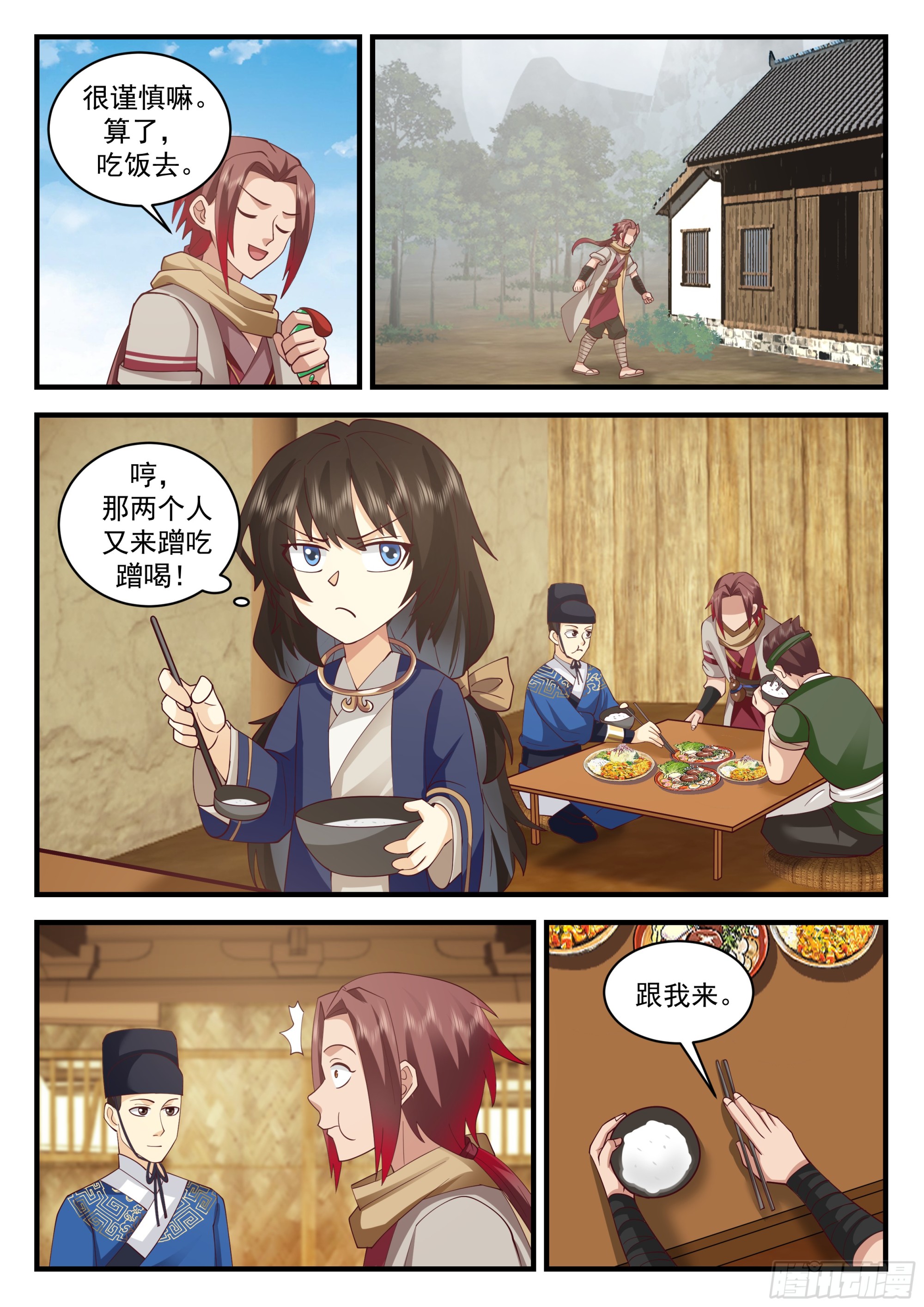 神宠又给我开挂了听书漫画,天赋异禀的妹妹1图