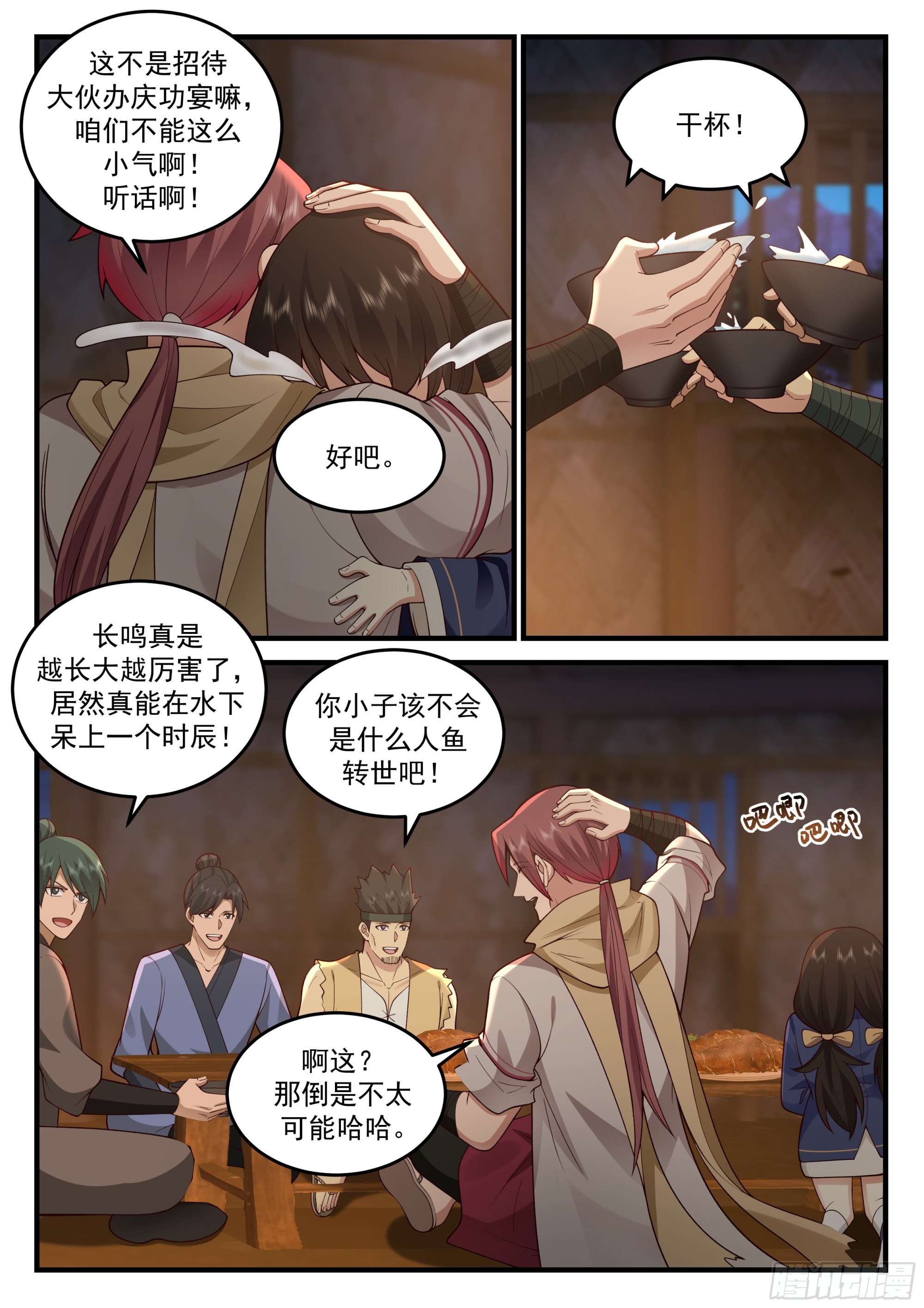 神宠又给我开挂了听书漫画,发愤图强的云念影2图