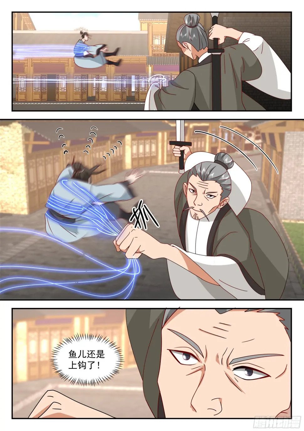 神宠又给我开挂了听书漫画,上钩了2图