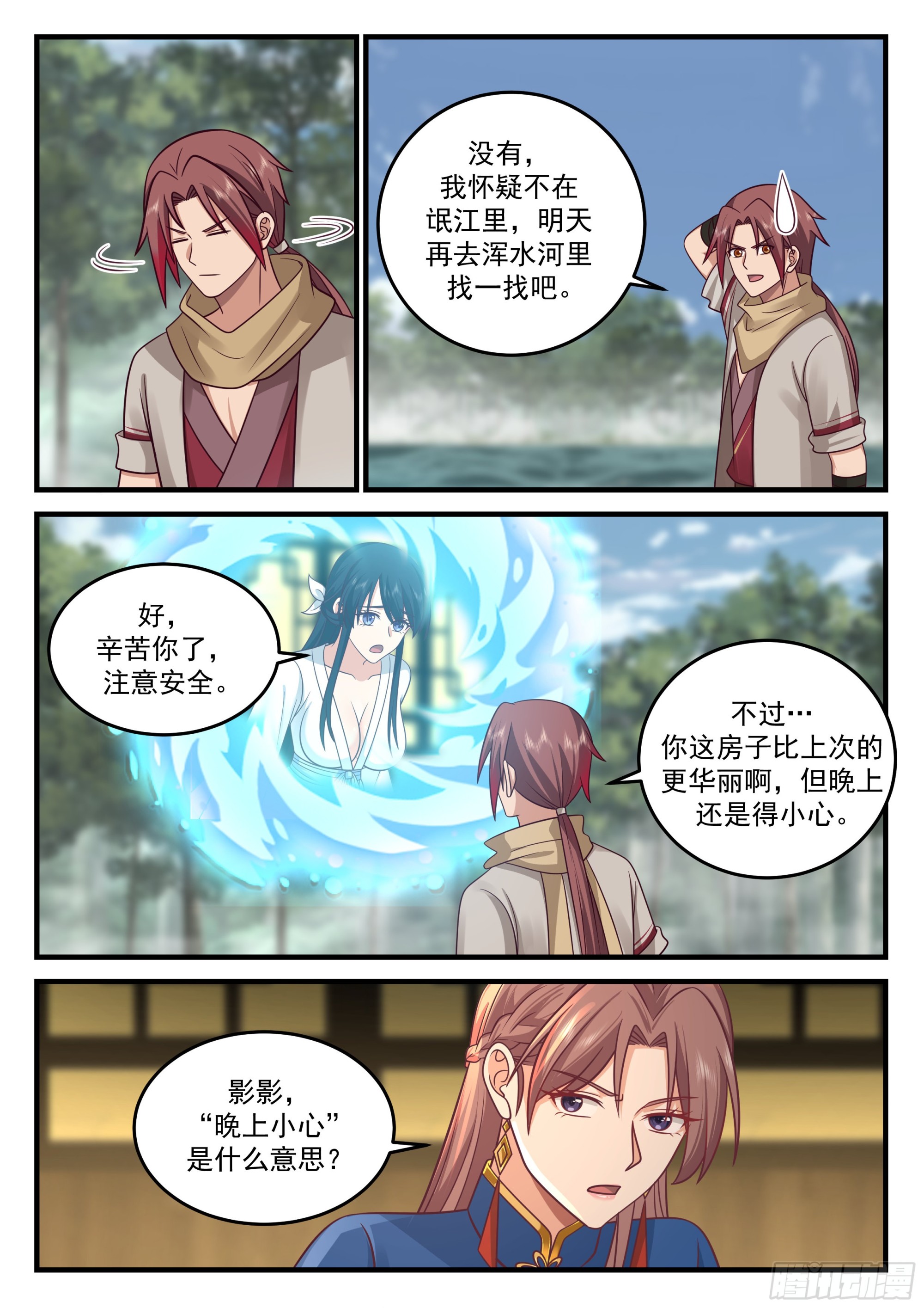 神宠又给我开挂了听书漫画,以德报怨1图
