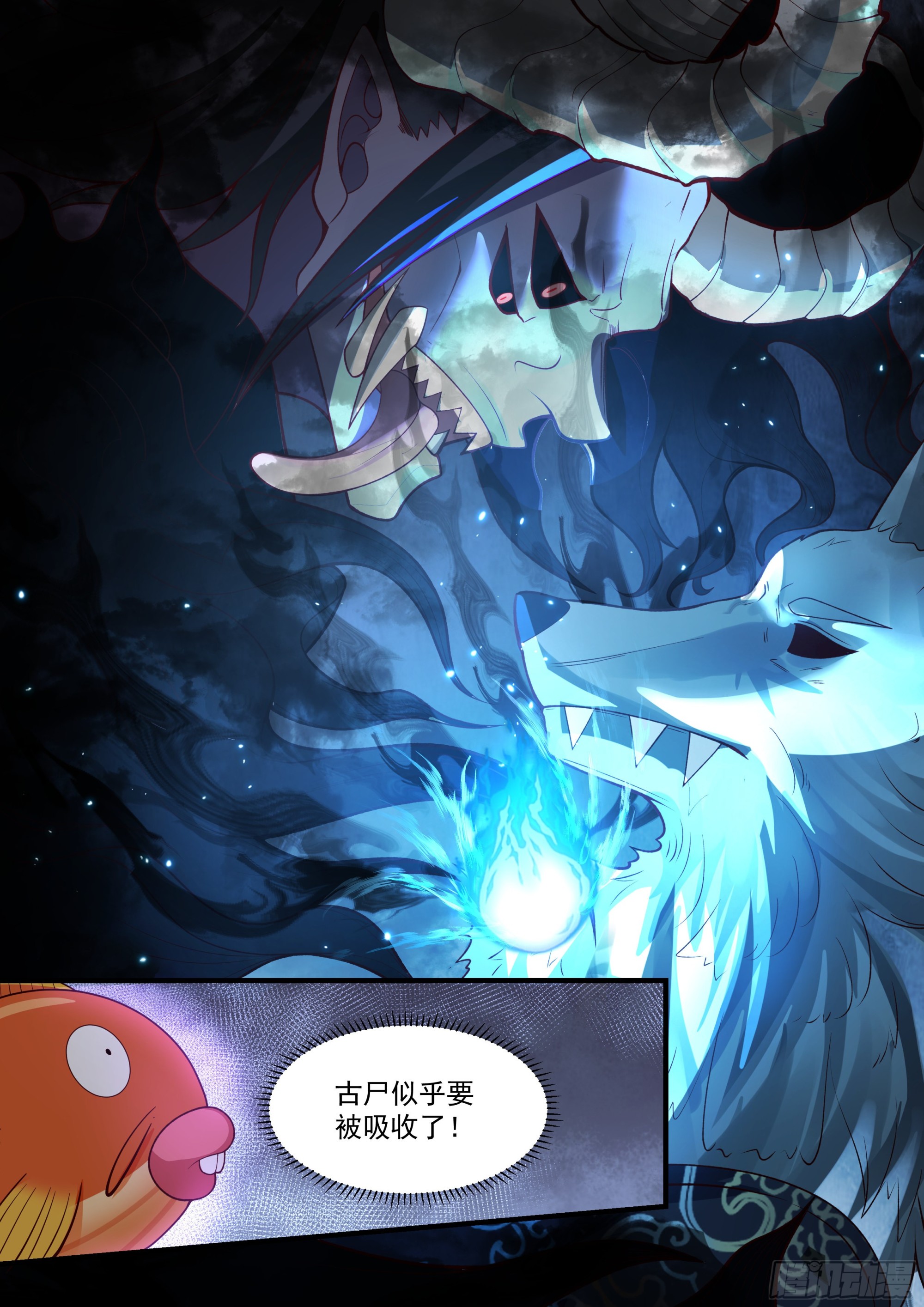 神宠又给我开挂了听书漫画,吞噬鬼影1图