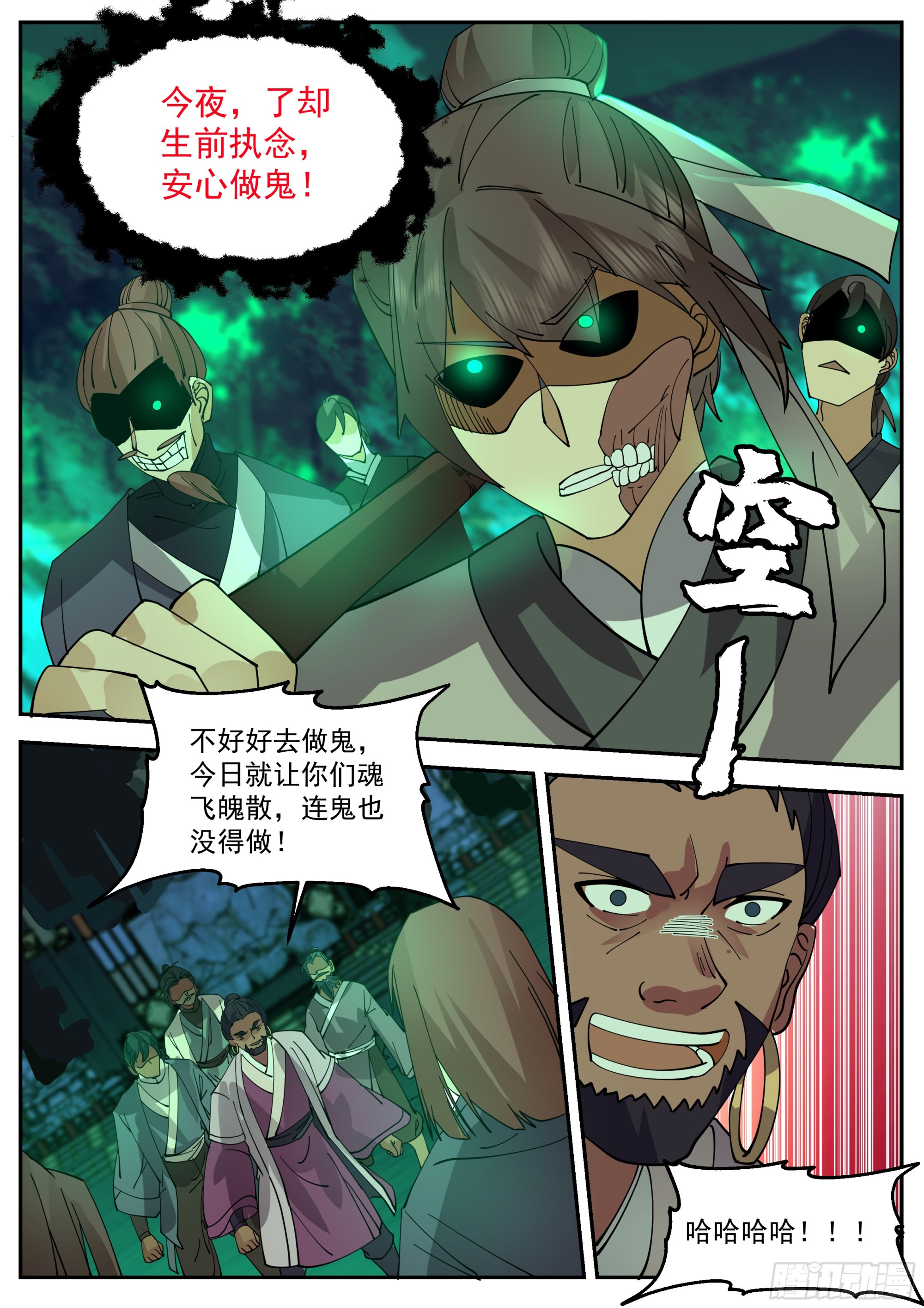 神宠又给我开挂了听书漫画,开始搞事1图