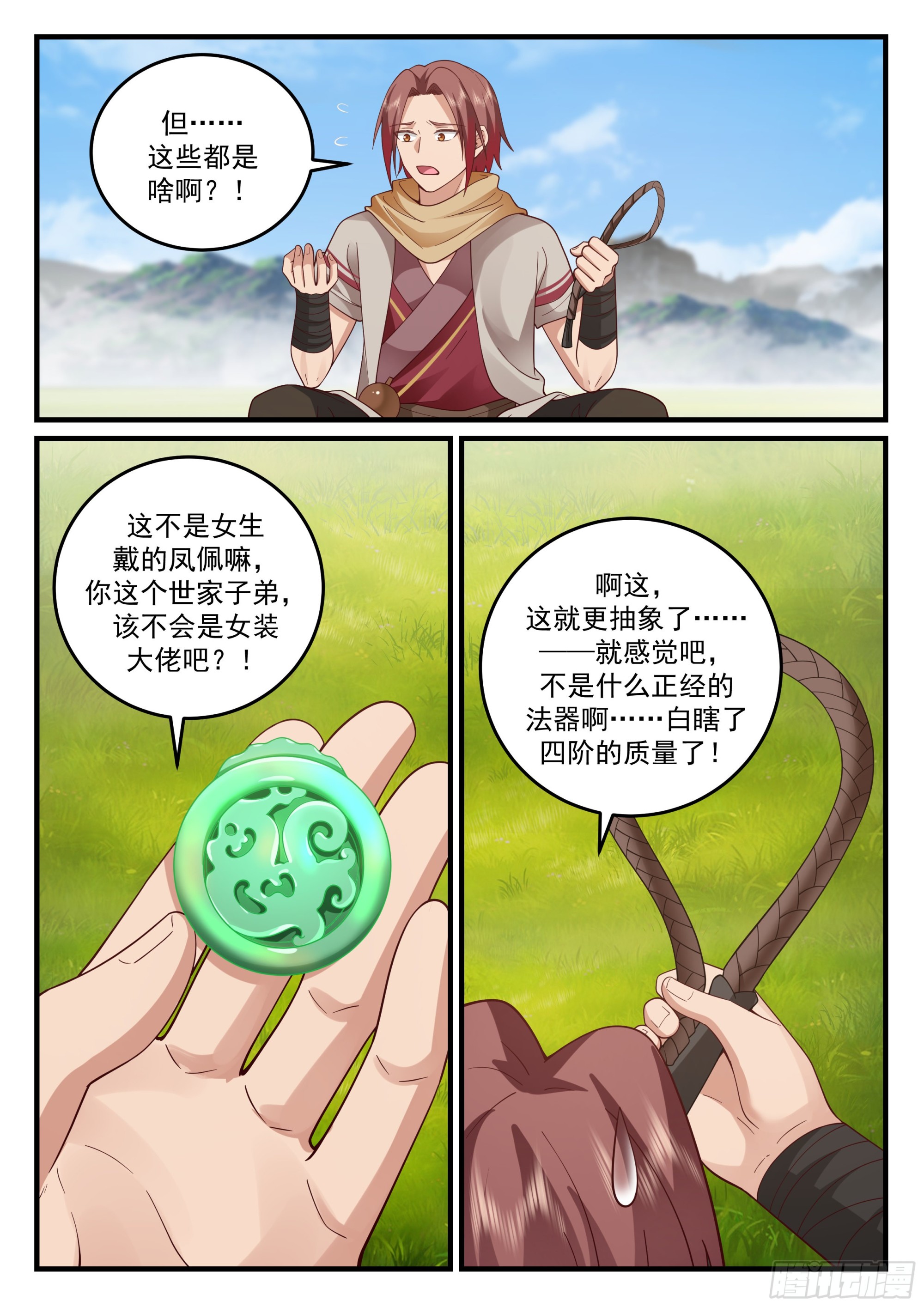 神宠又给我开挂了听书漫画,毛阿大1图