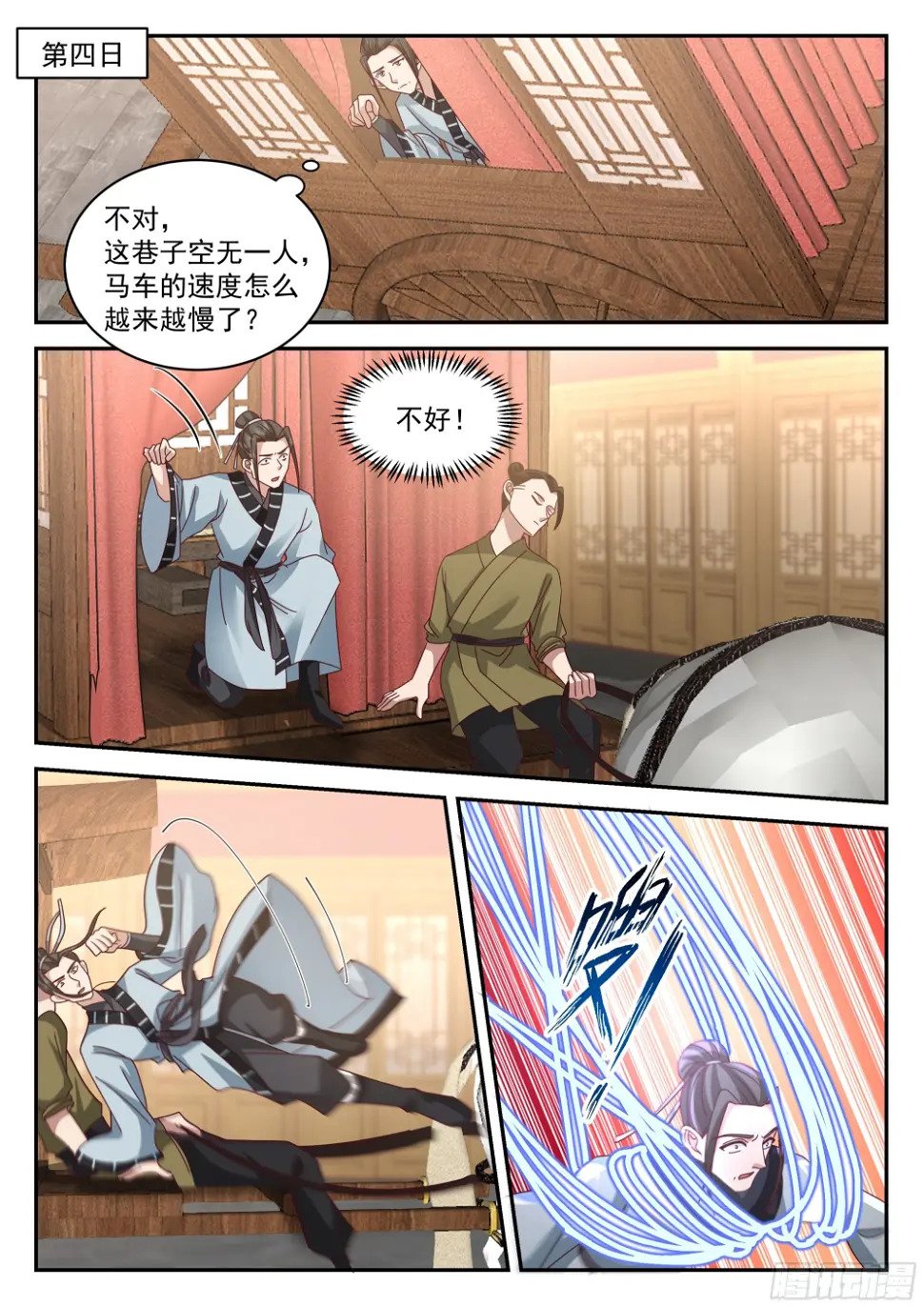 神宠又给我开挂了听书漫画,上钩了1图