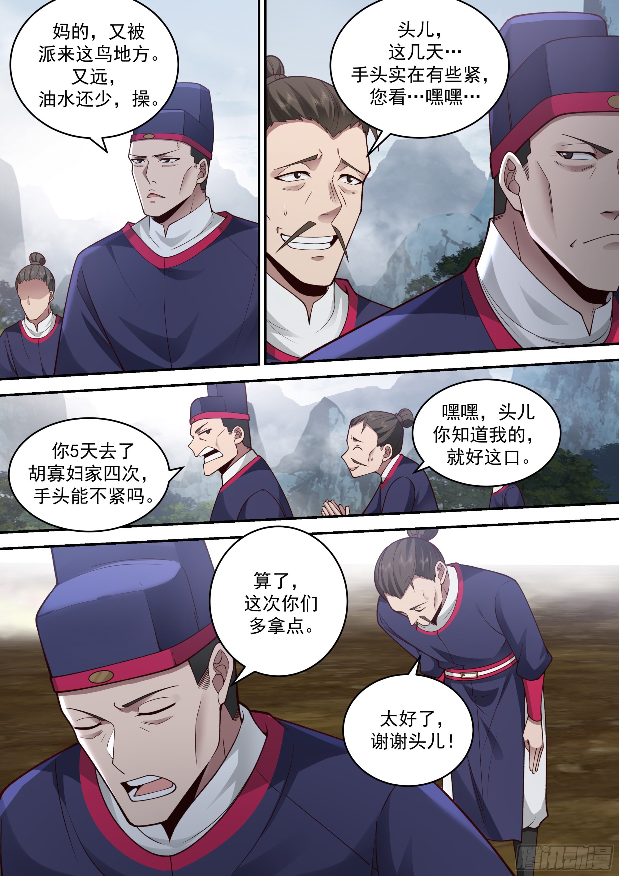 神宠又给我开挂了听书漫画,麻烦上门2图