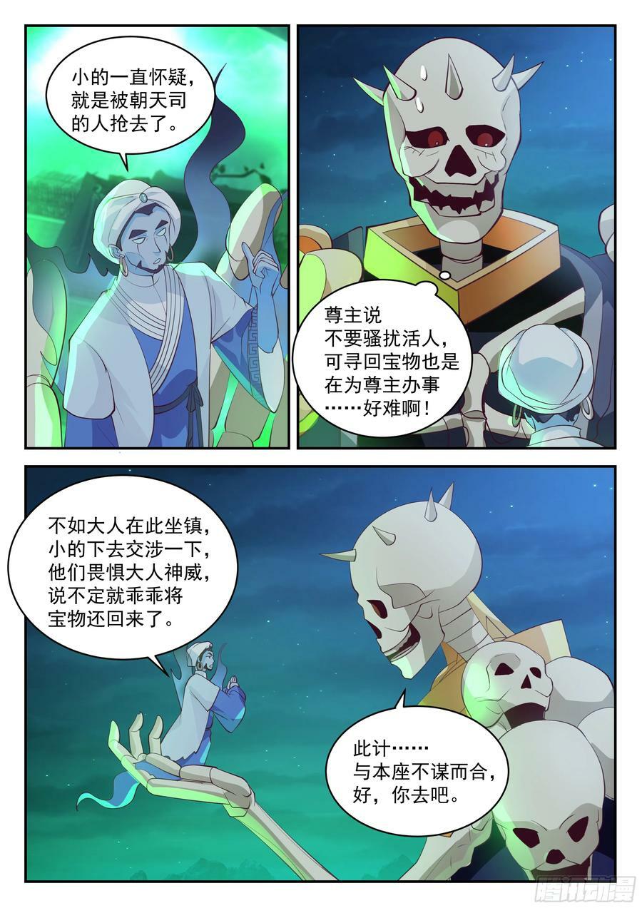 神宠又给我开挂了听书漫画,大计2图