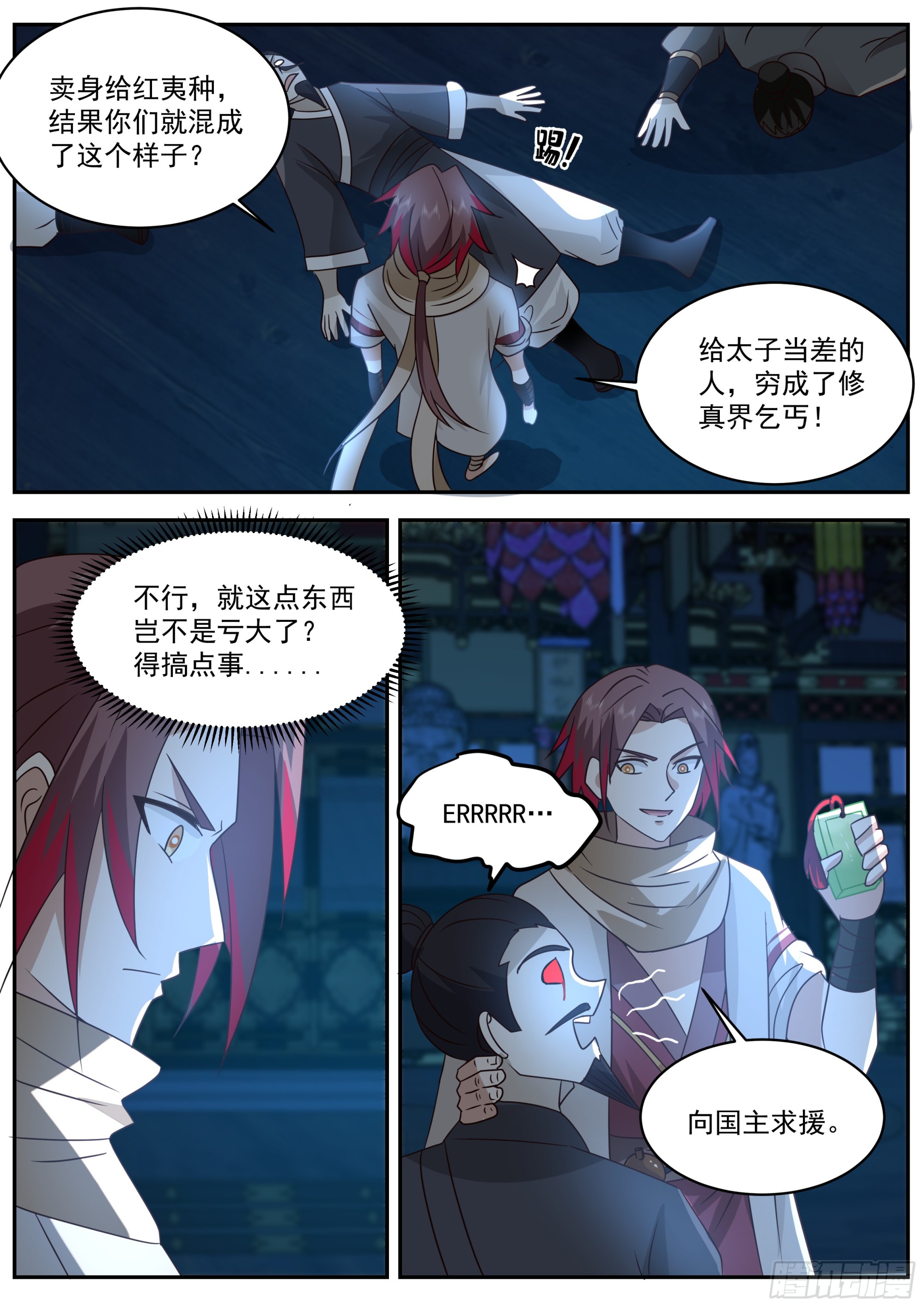 神宠又给我开挂了听书漫画,开始搞事2图