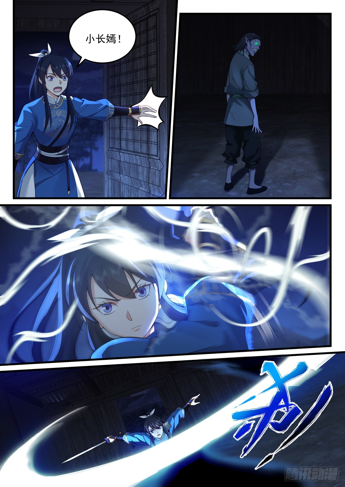 神宠又给我开挂了女主是谁漫画,云念影的抉择1图