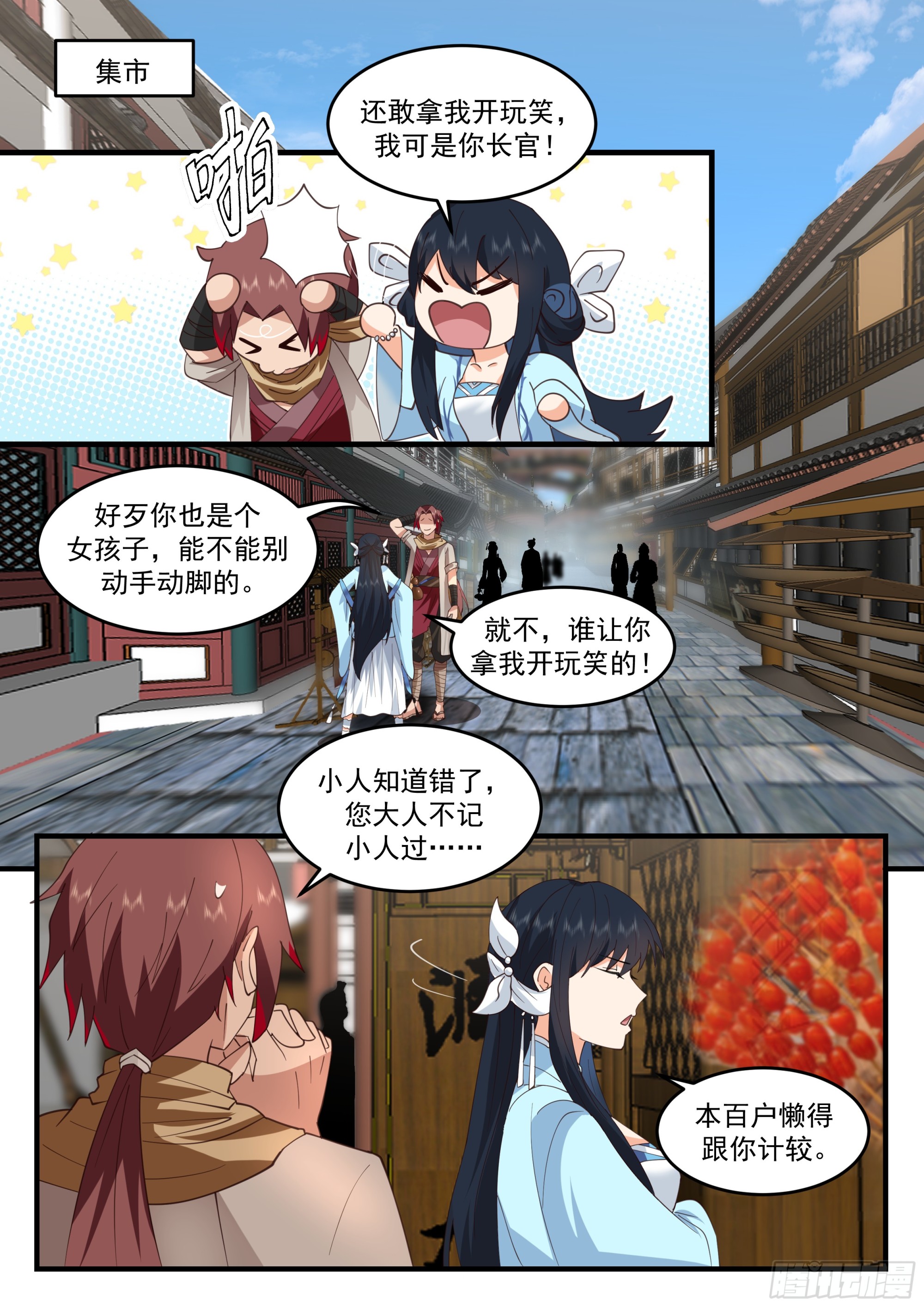 神宠又给我开挂了听书漫画,云家2图