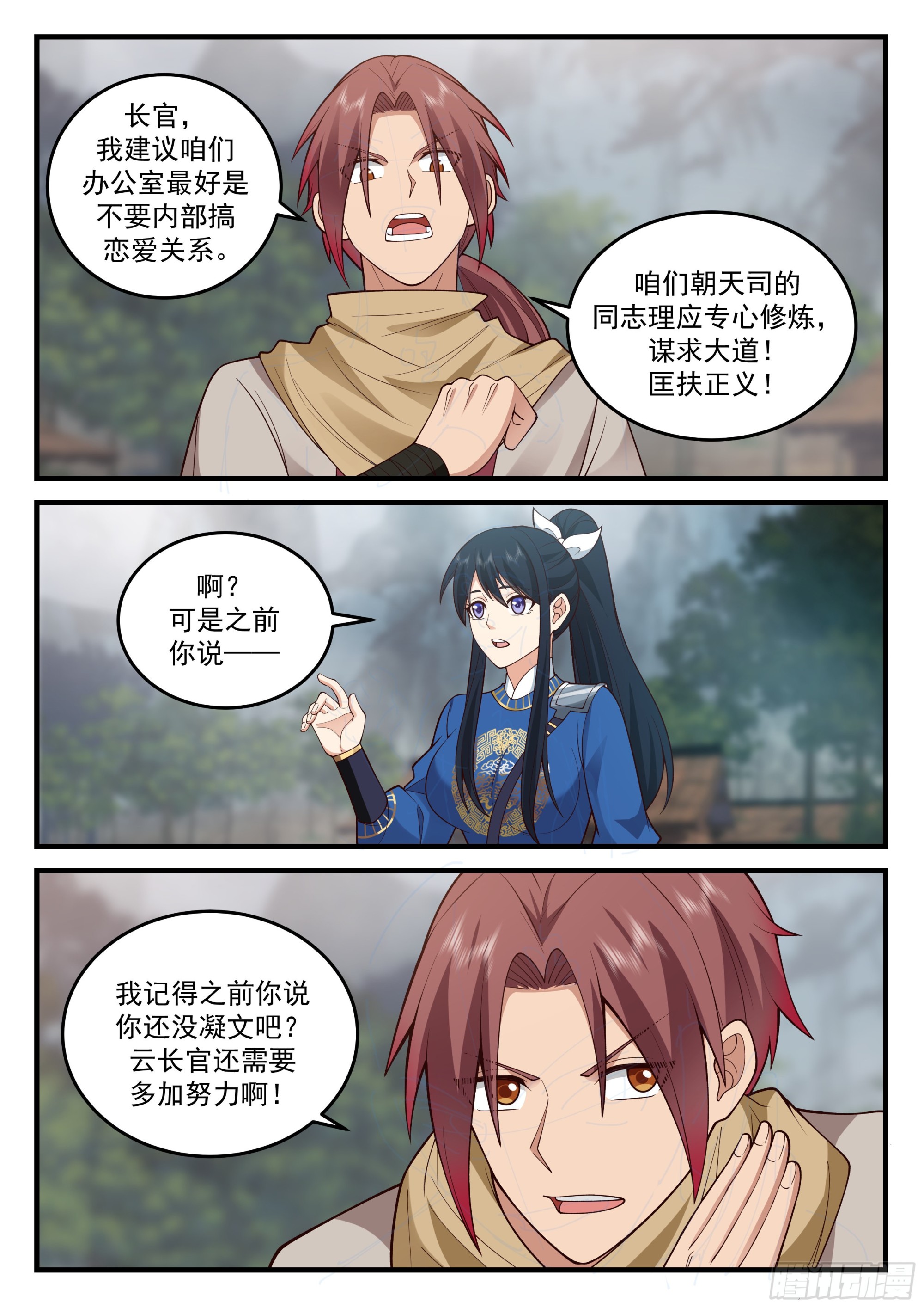 神宠又给我开挂了听书漫画,发愤图强的云念影1图