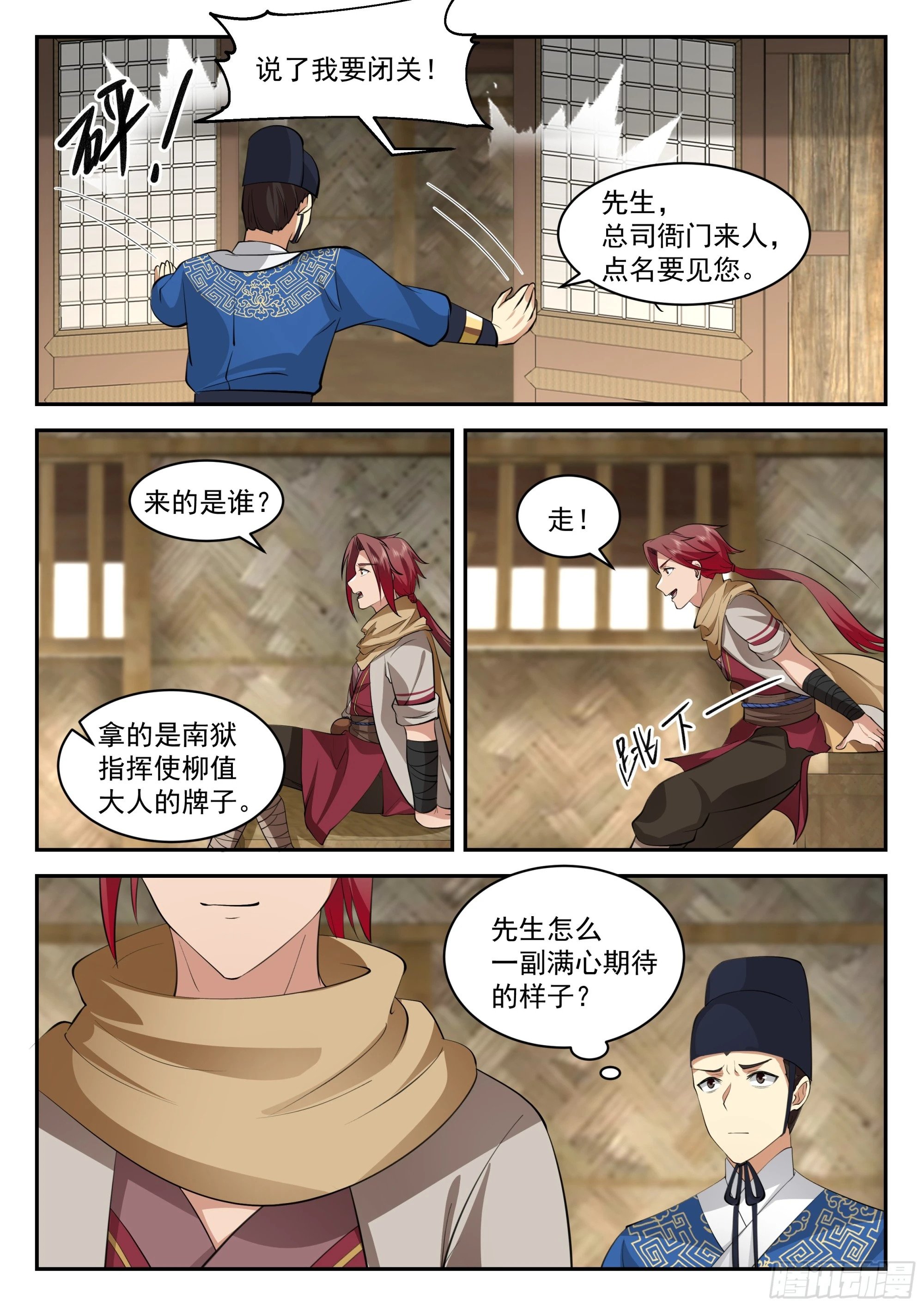 神宠又给我开挂了听书漫画,破局关键2图