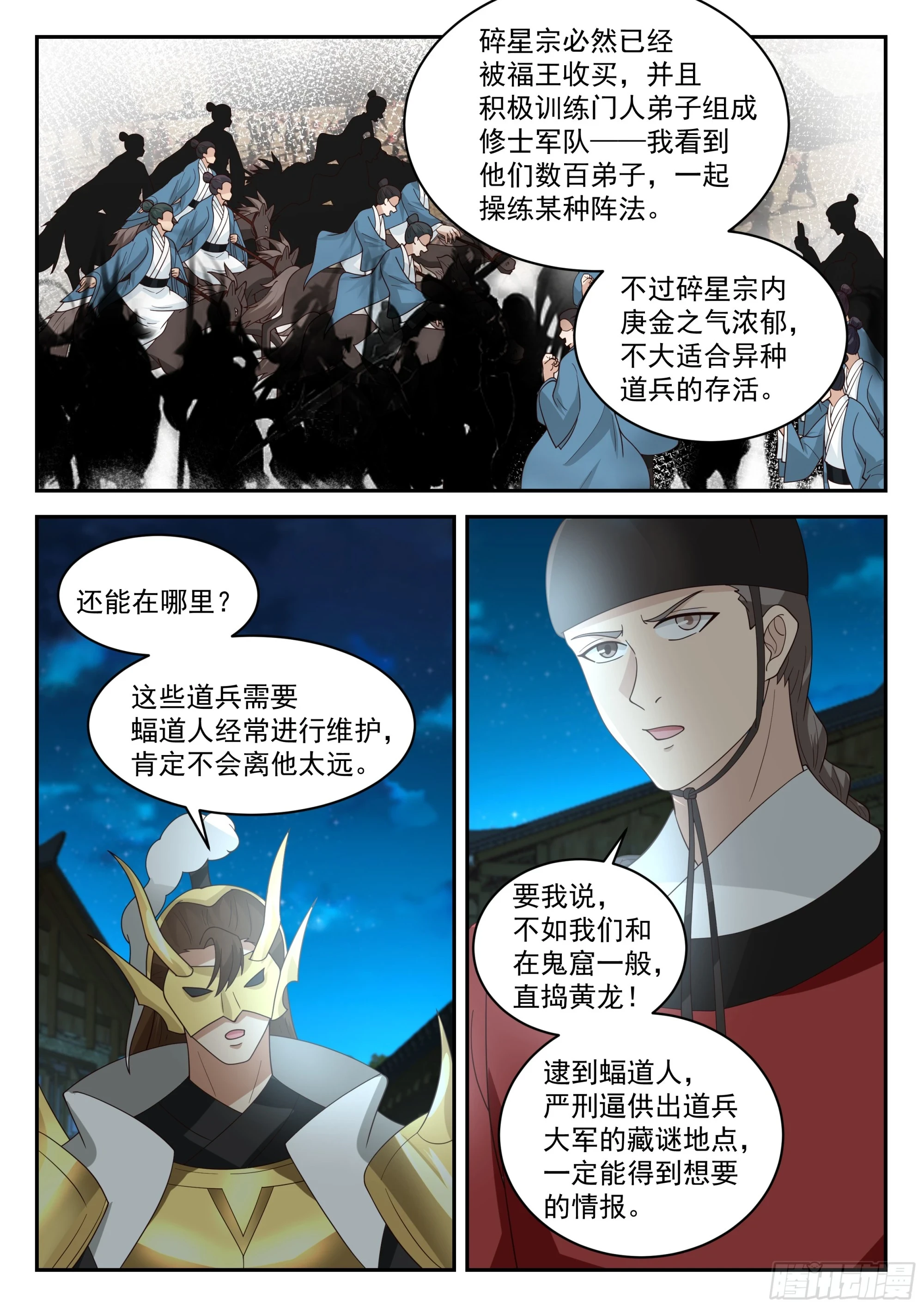 神宠又给我开挂了听书漫画,有变故1图